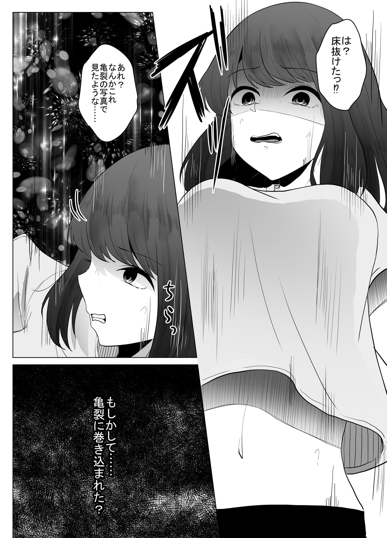 Watashi wa Koko ni Imasu page 5 full
