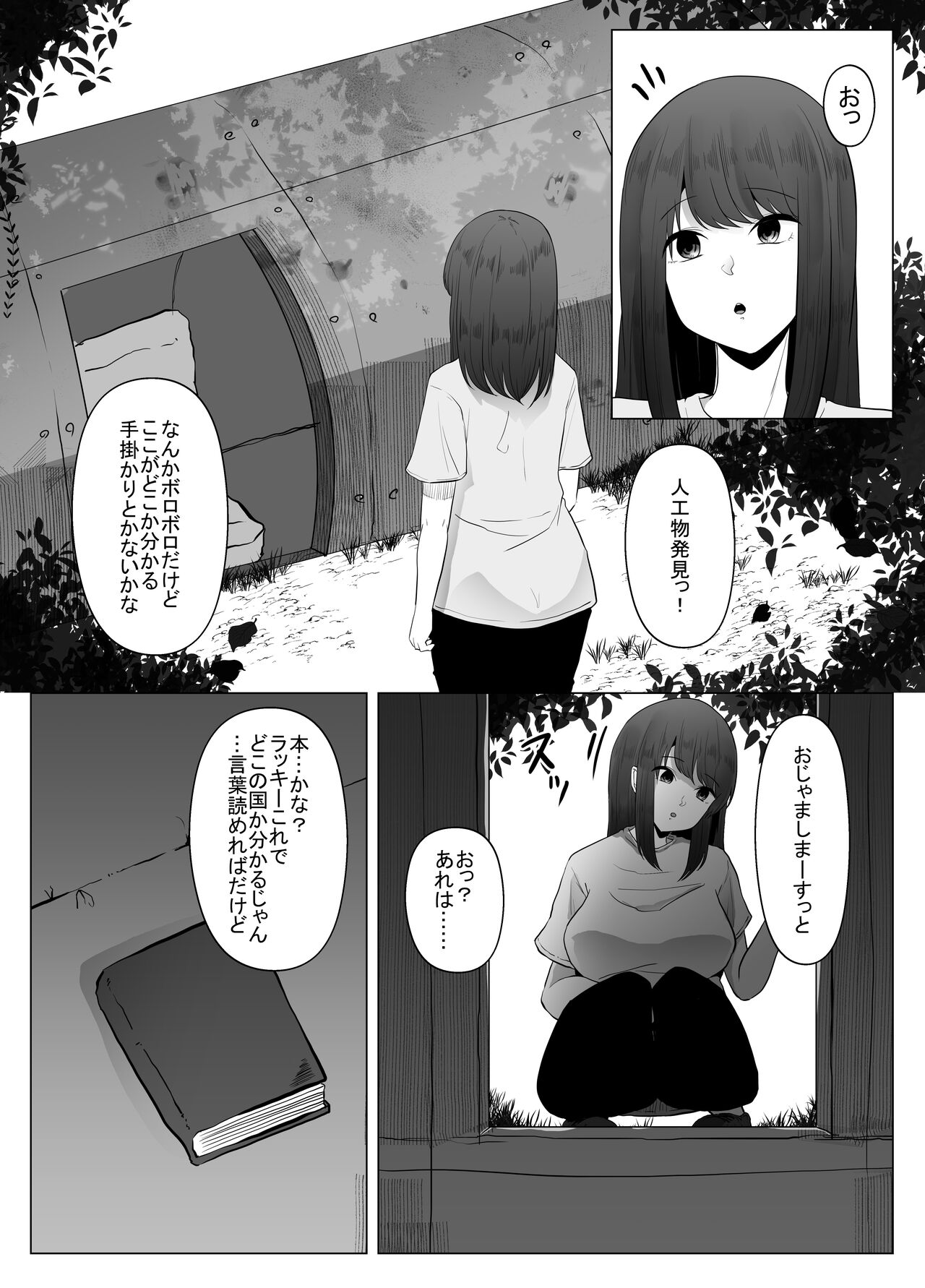 Watashi wa Koko ni Imasu page 9 full
