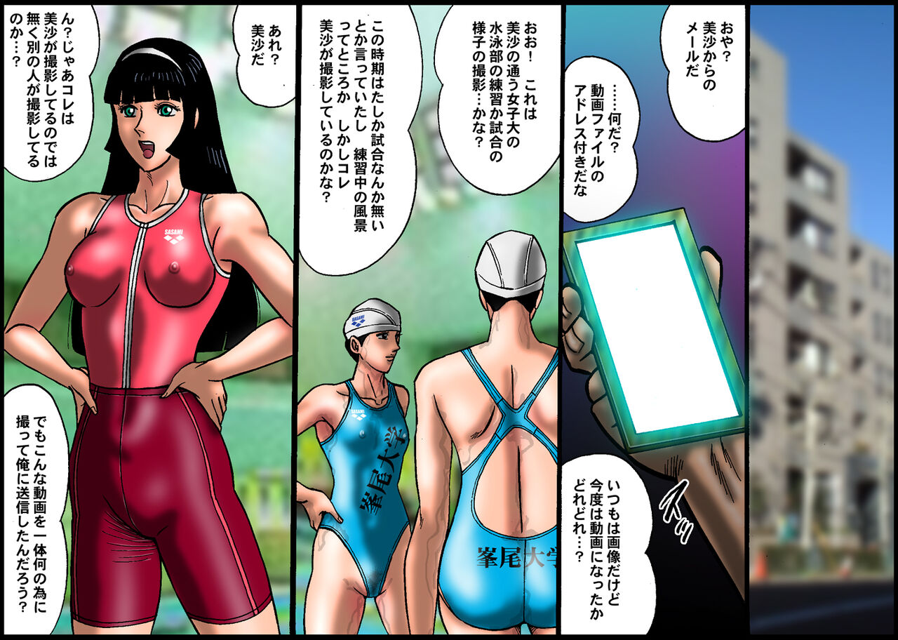 欲望回帰第487章-彼女【地獄】イカせ1彼氏Quiz間違えたら即執行- page 2 full