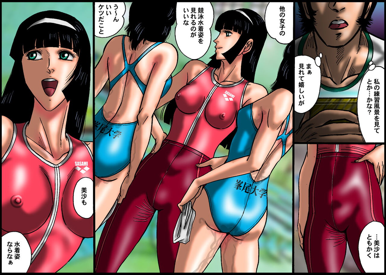 欲望回帰第487章-彼女【地獄】イカせ1彼氏Quiz間違えたら即執行- page 3 full