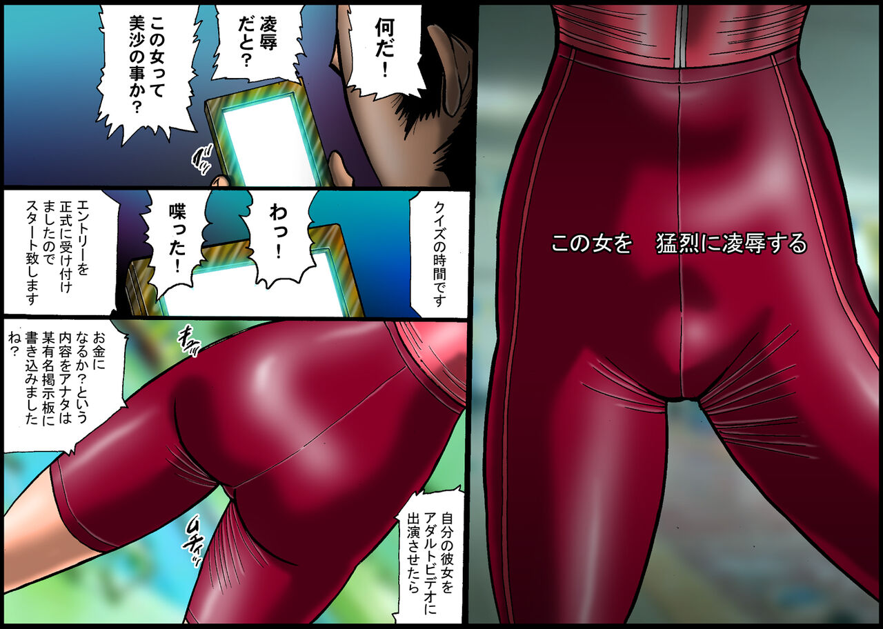 欲望回帰第487章-彼女【地獄】イカせ1彼氏Quiz間違えたら即執行- page 4 full