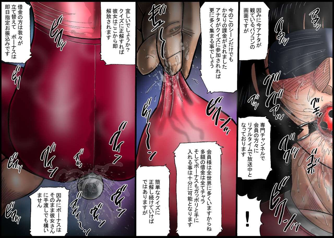 欲望回帰第487章-彼女【地獄】イカせ1彼氏Quiz間違えたら即執行- page 8 full