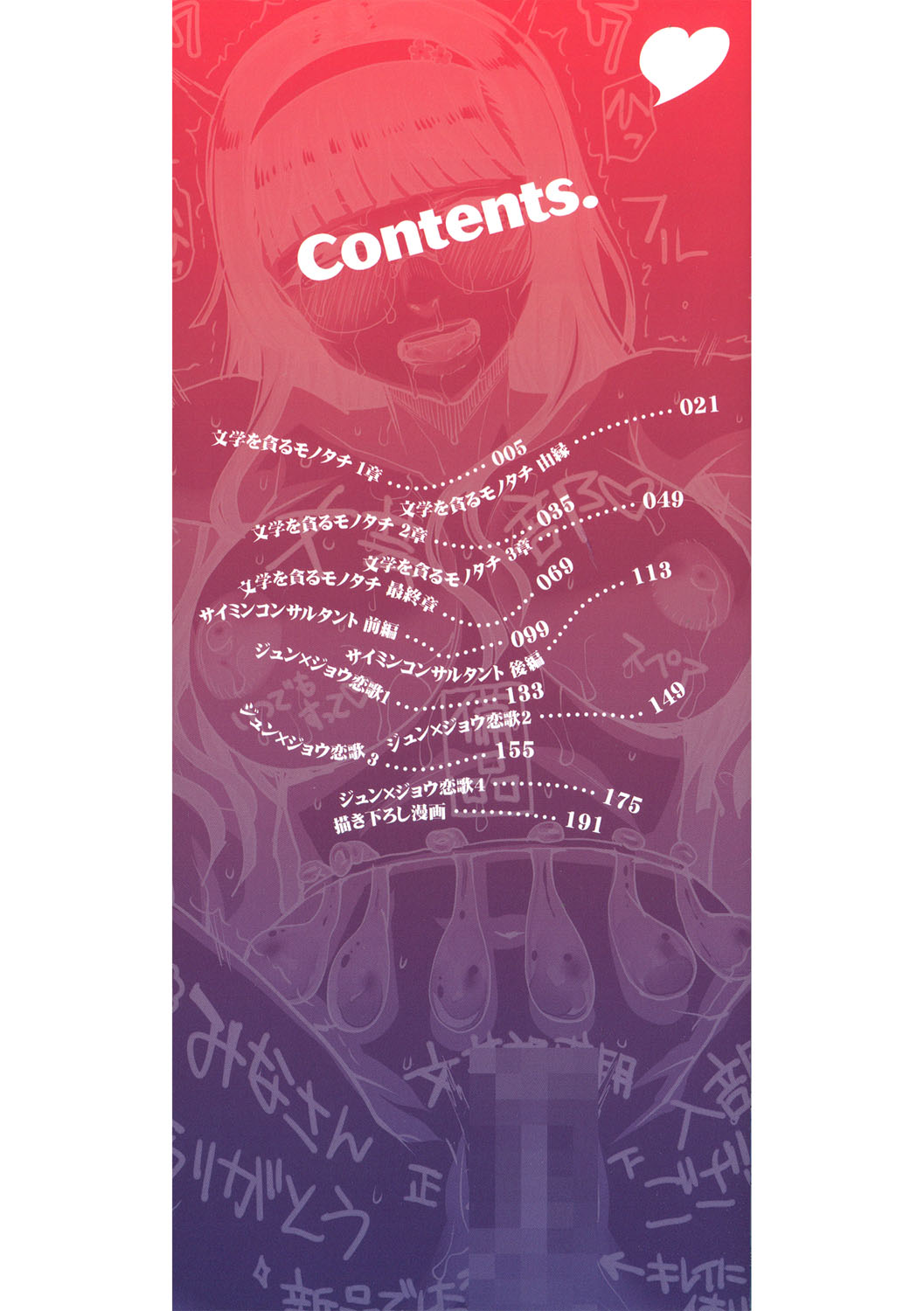 Aoharu Snatch page 3 full