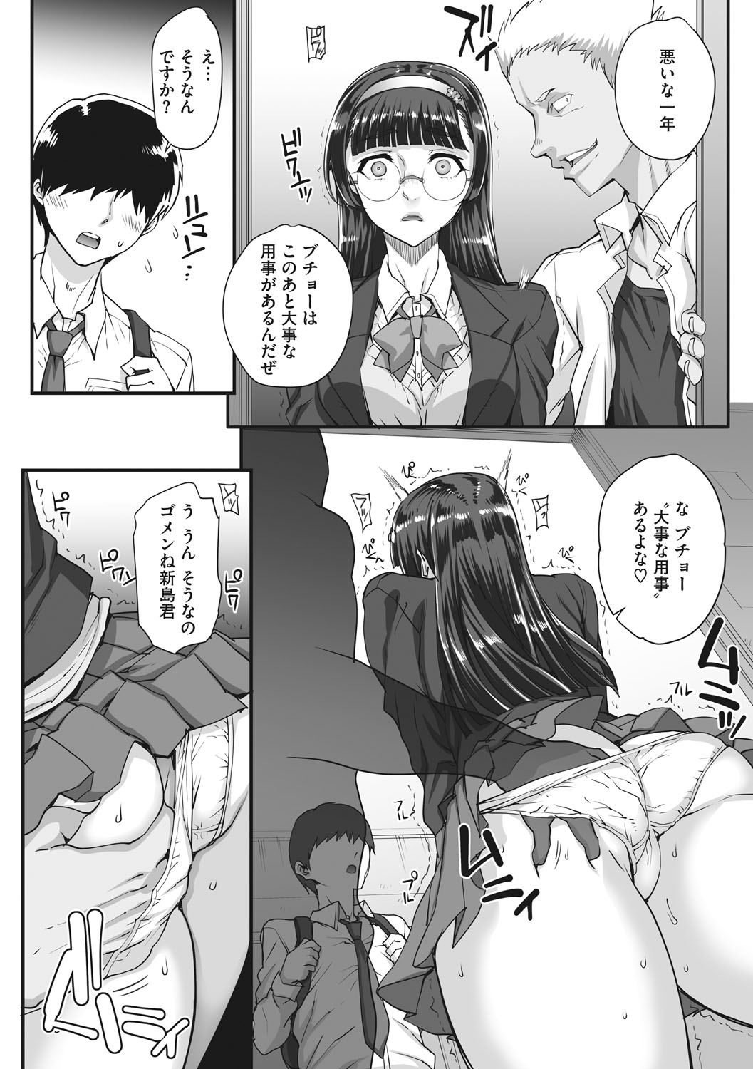 Aoharu Snatch page 9 full