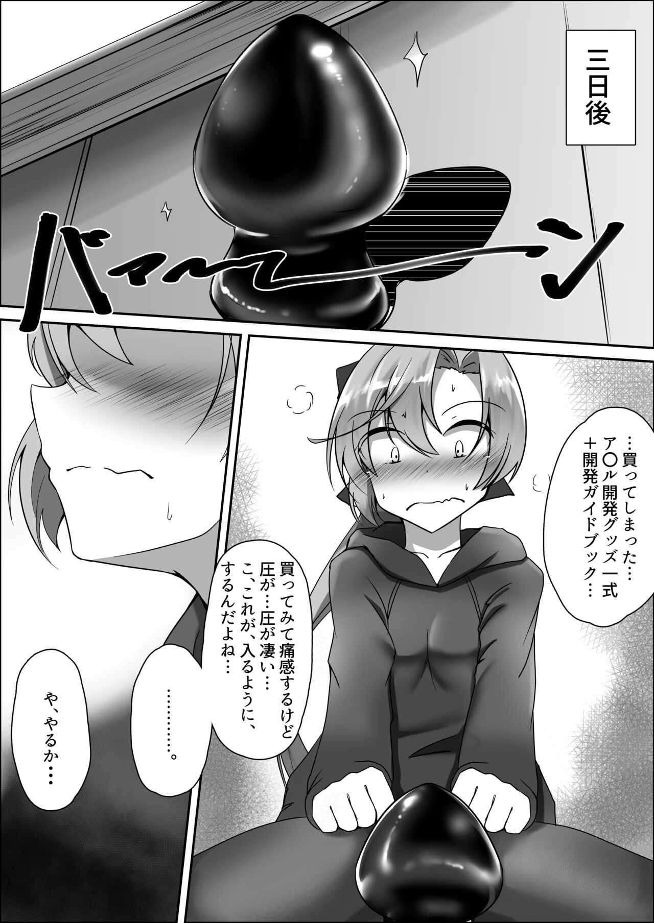 Akigumo Sensei Ushiro no Himegoto page 8 full
