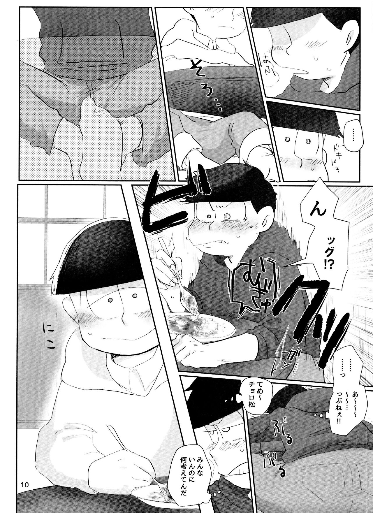 Yoiko no xx Hon page 10 full