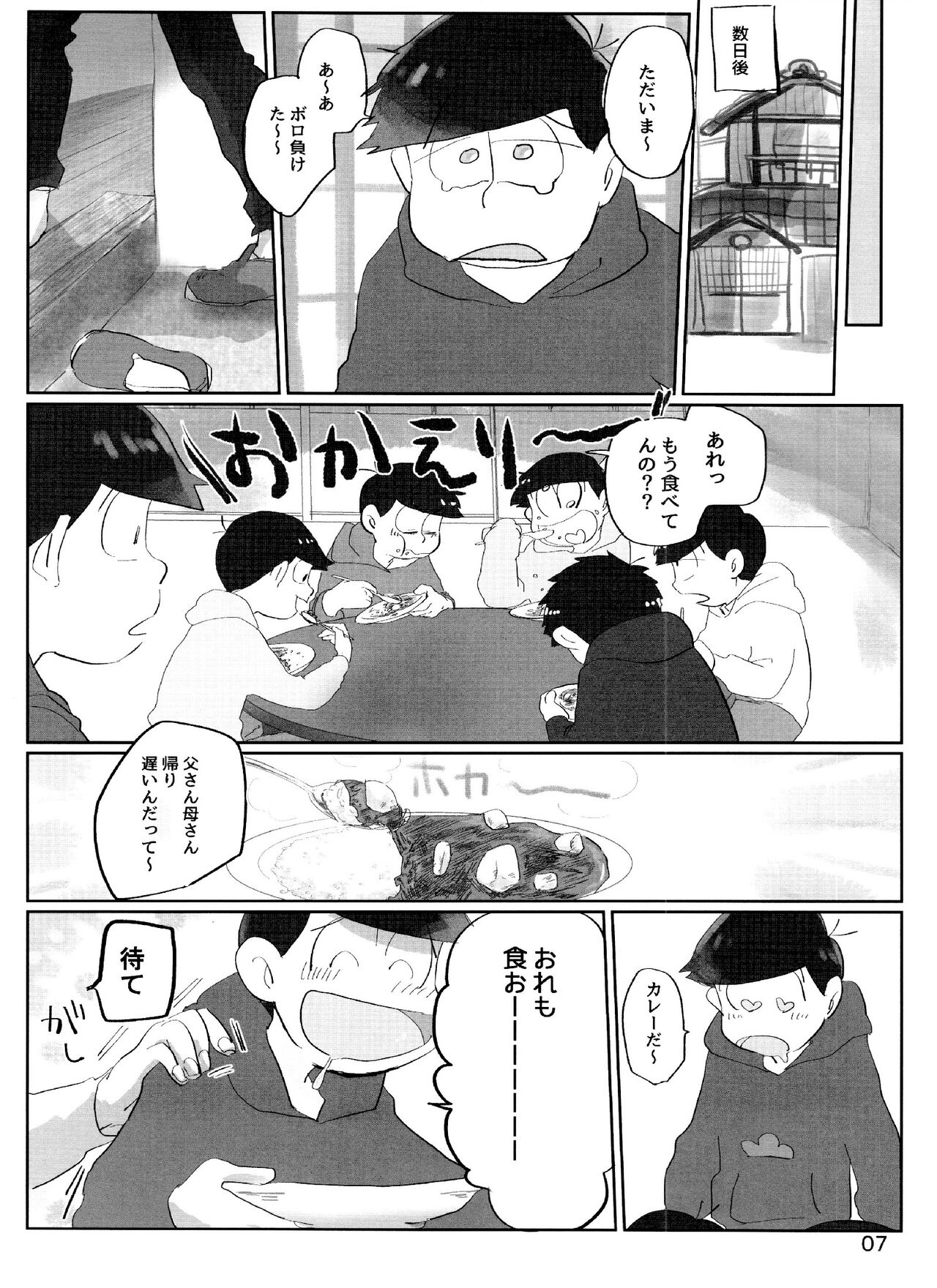Yoiko no xx Hon page 7 full