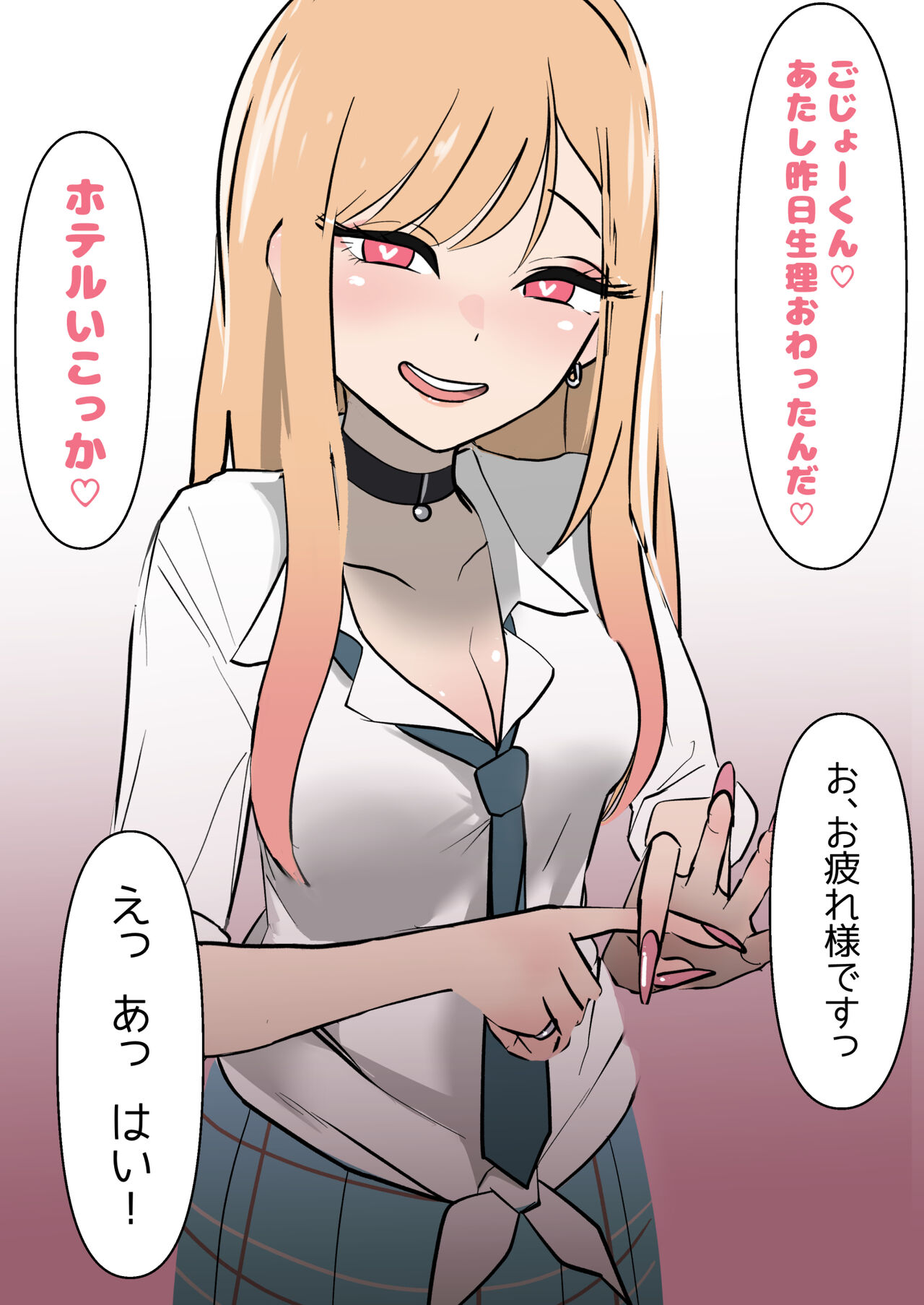 Sono Bisque Doll wa Hatsujou Suru page 3 full