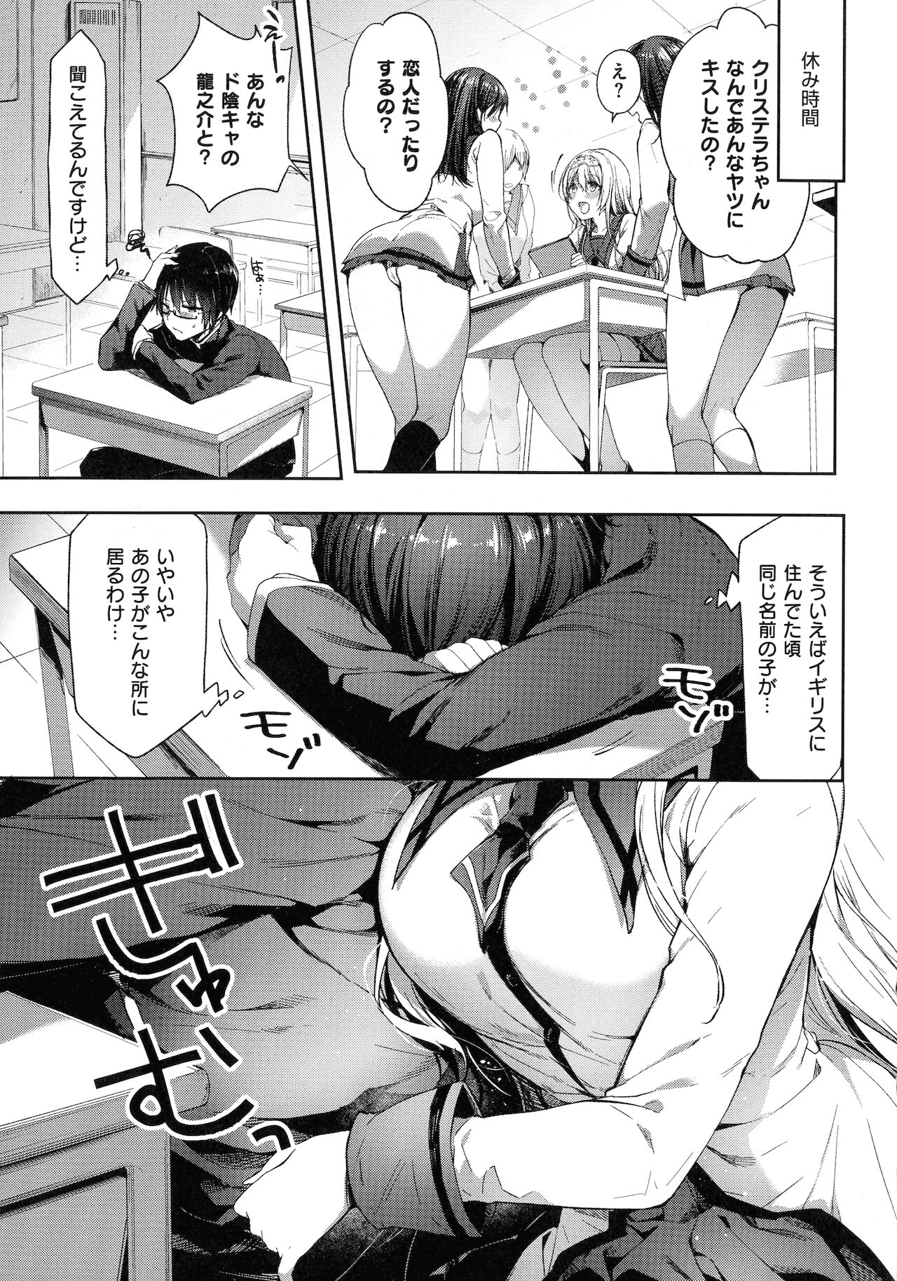Like a Lovedoll ~Dakara, Nan Demo Shite Ageru~ page 10 full