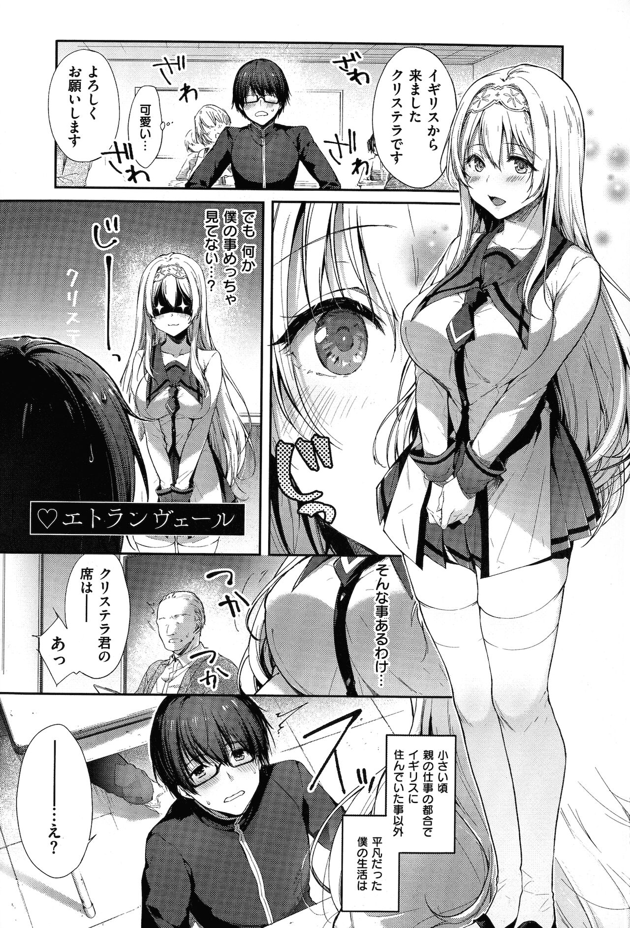 Like a Lovedoll ~Dakara, Nan Demo Shite Ageru~ page 7 full