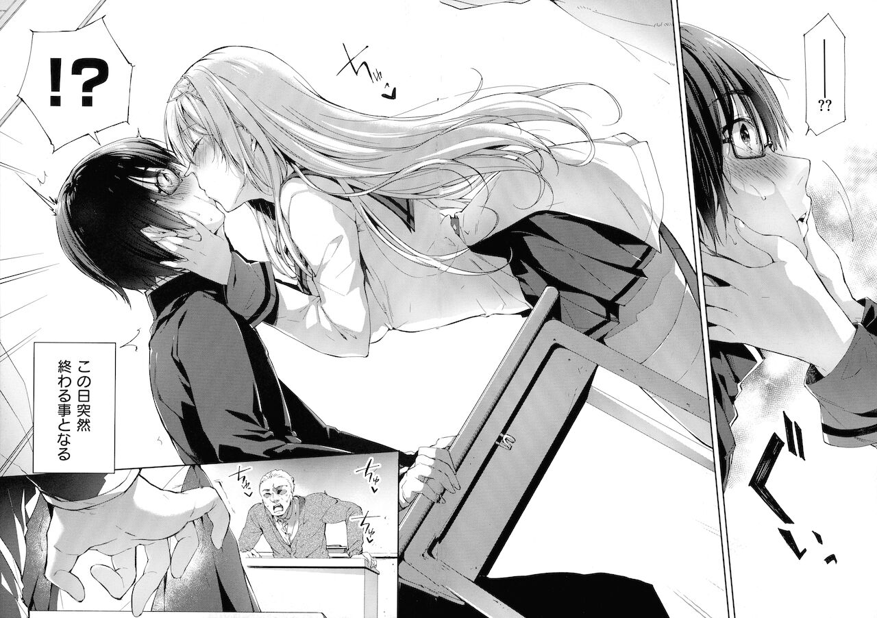 Like a Lovedoll ~Dakara, Nan Demo Shite Ageru~ page 8 full