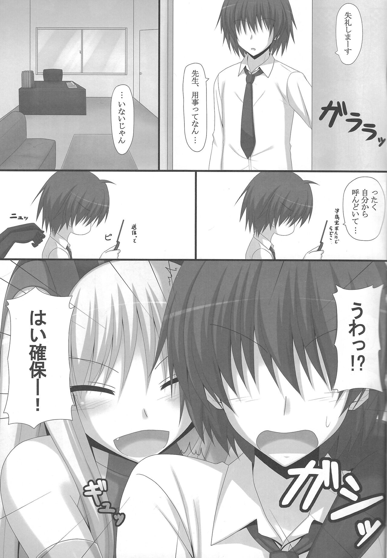 Deiamai Ruin page 2 full