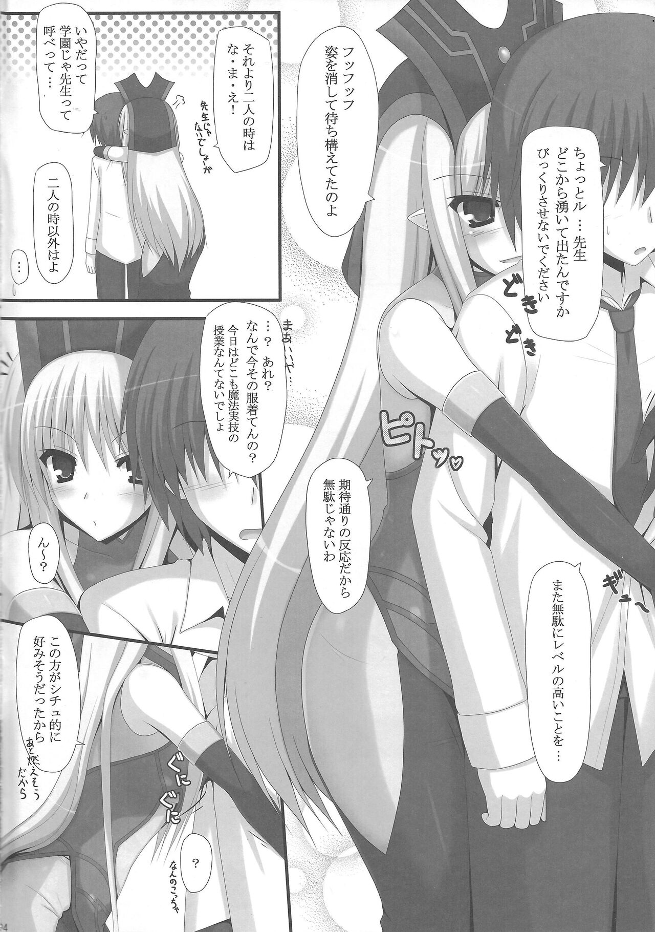 Deiamai Ruin page 3 full