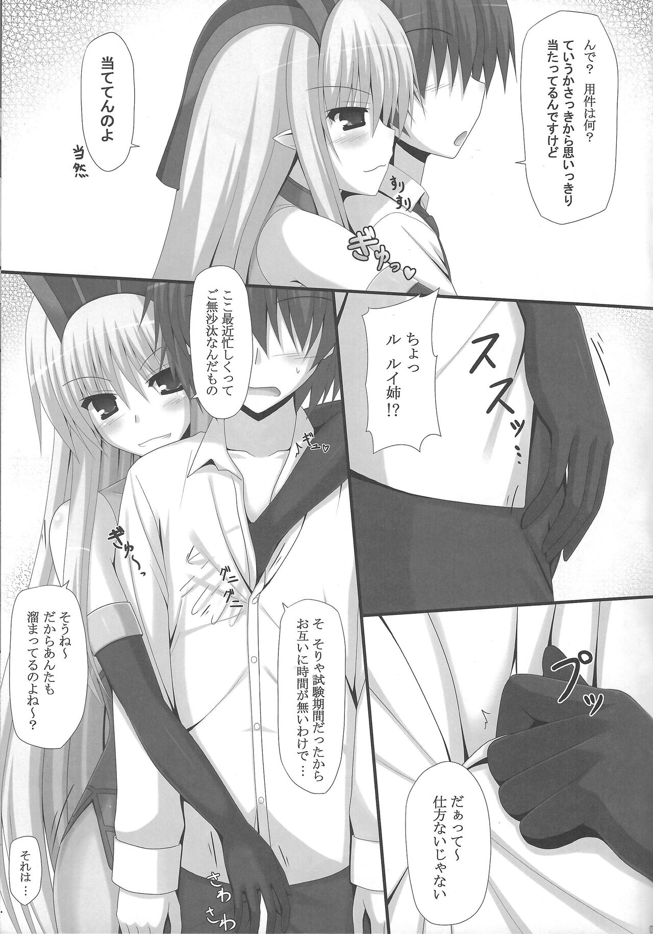 Deiamai Ruin page 4 full