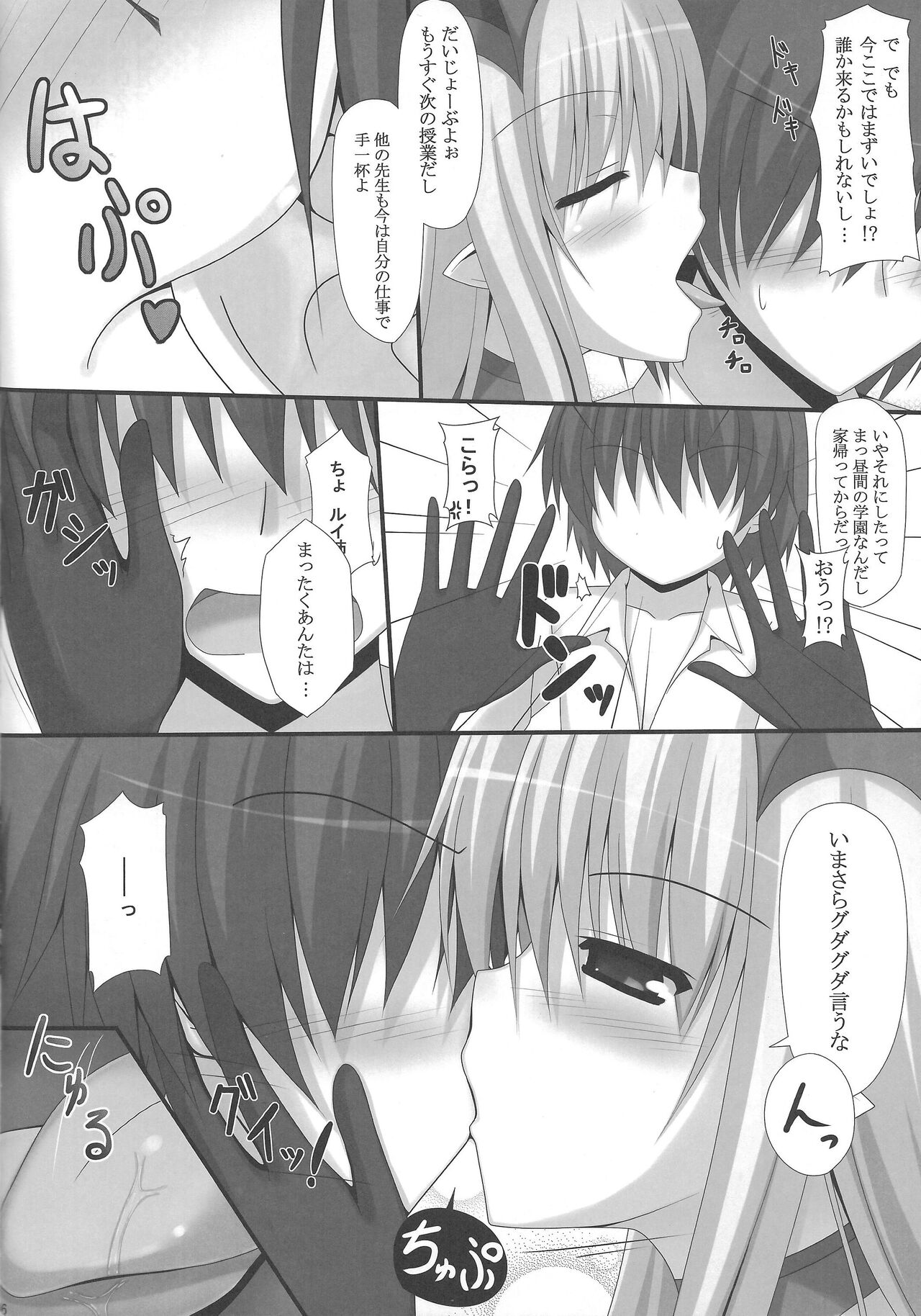 Deiamai Ruin page 5 full