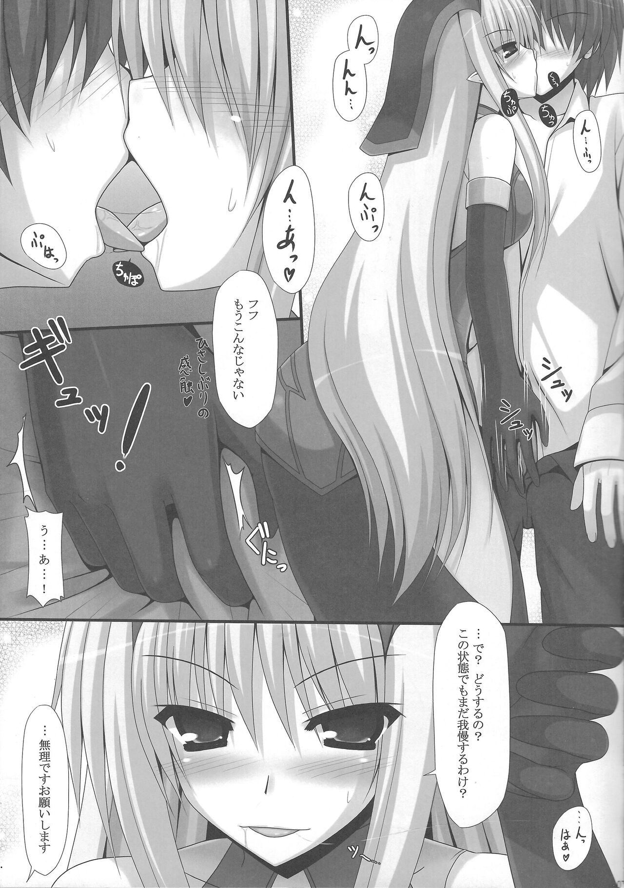 Deiamai Ruin page 6 full