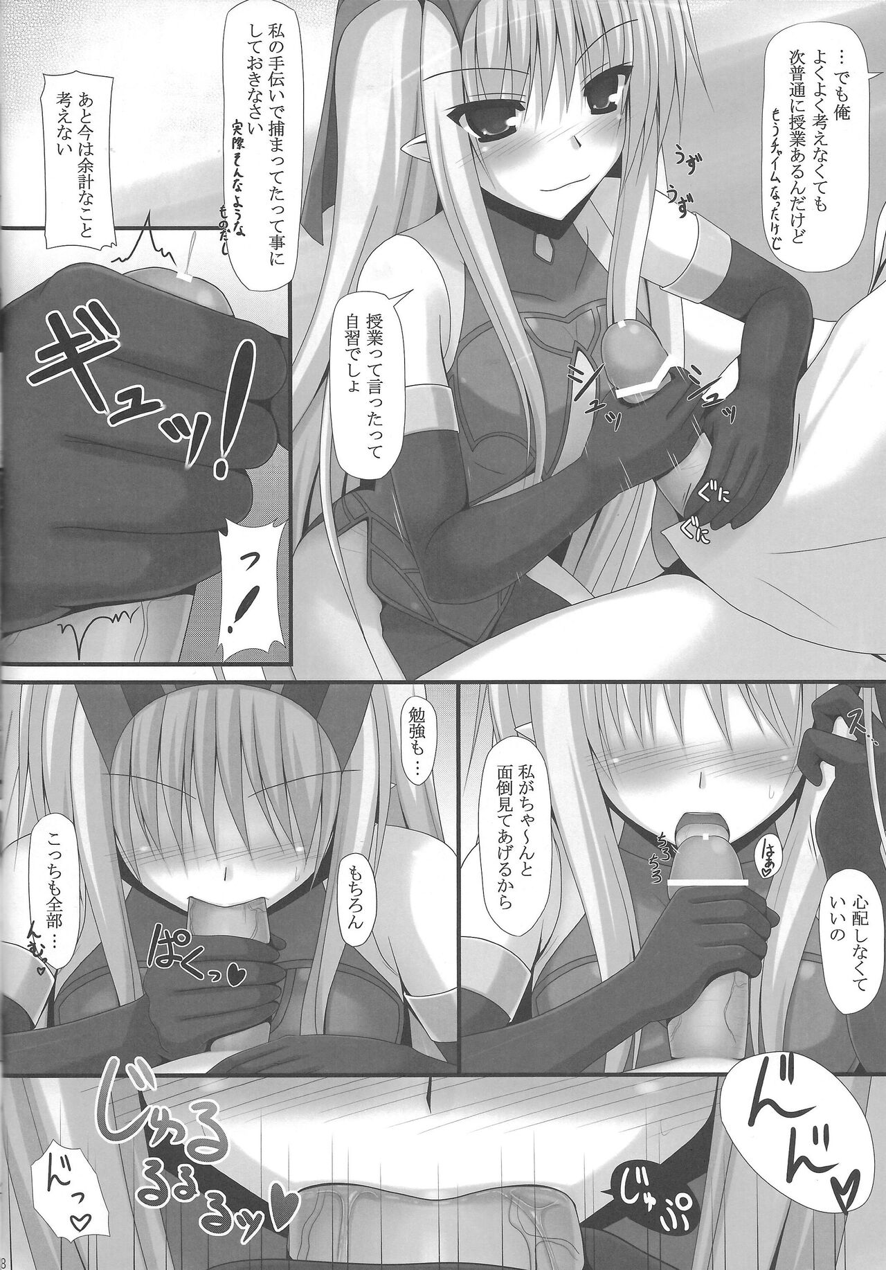 Deiamai Ruin page 7 full