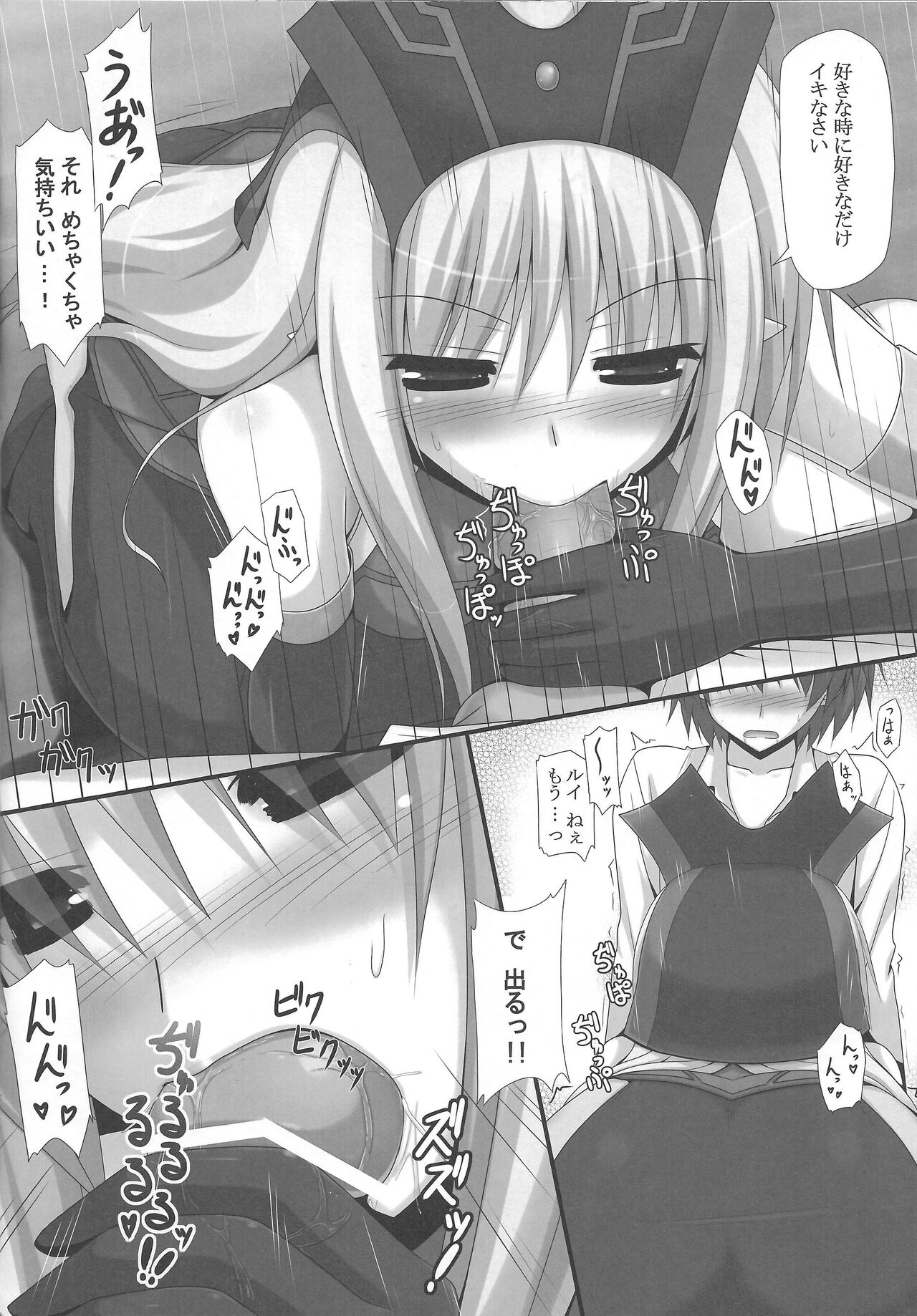 Deiamai Ruin page 9 full