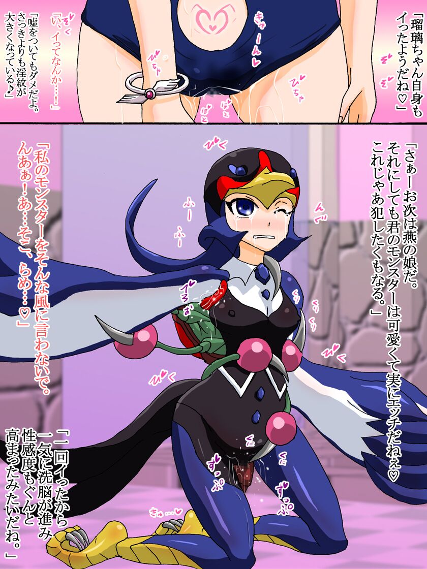 Sennou Kairaku Egao  Ruri Hen  Full Color page 5 full