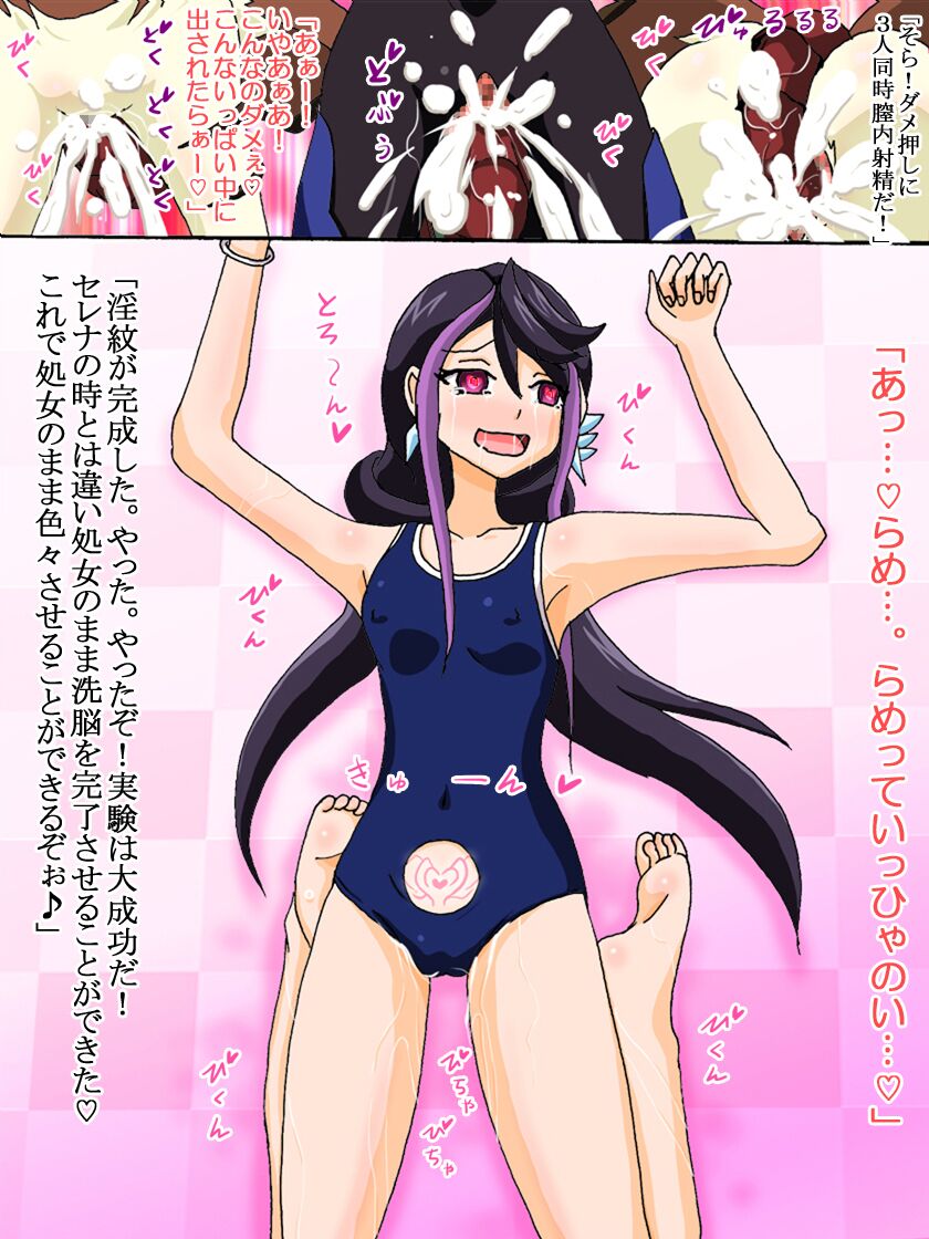 Sennou Kairaku Egao  Ruri Hen  Full Color page 8 full