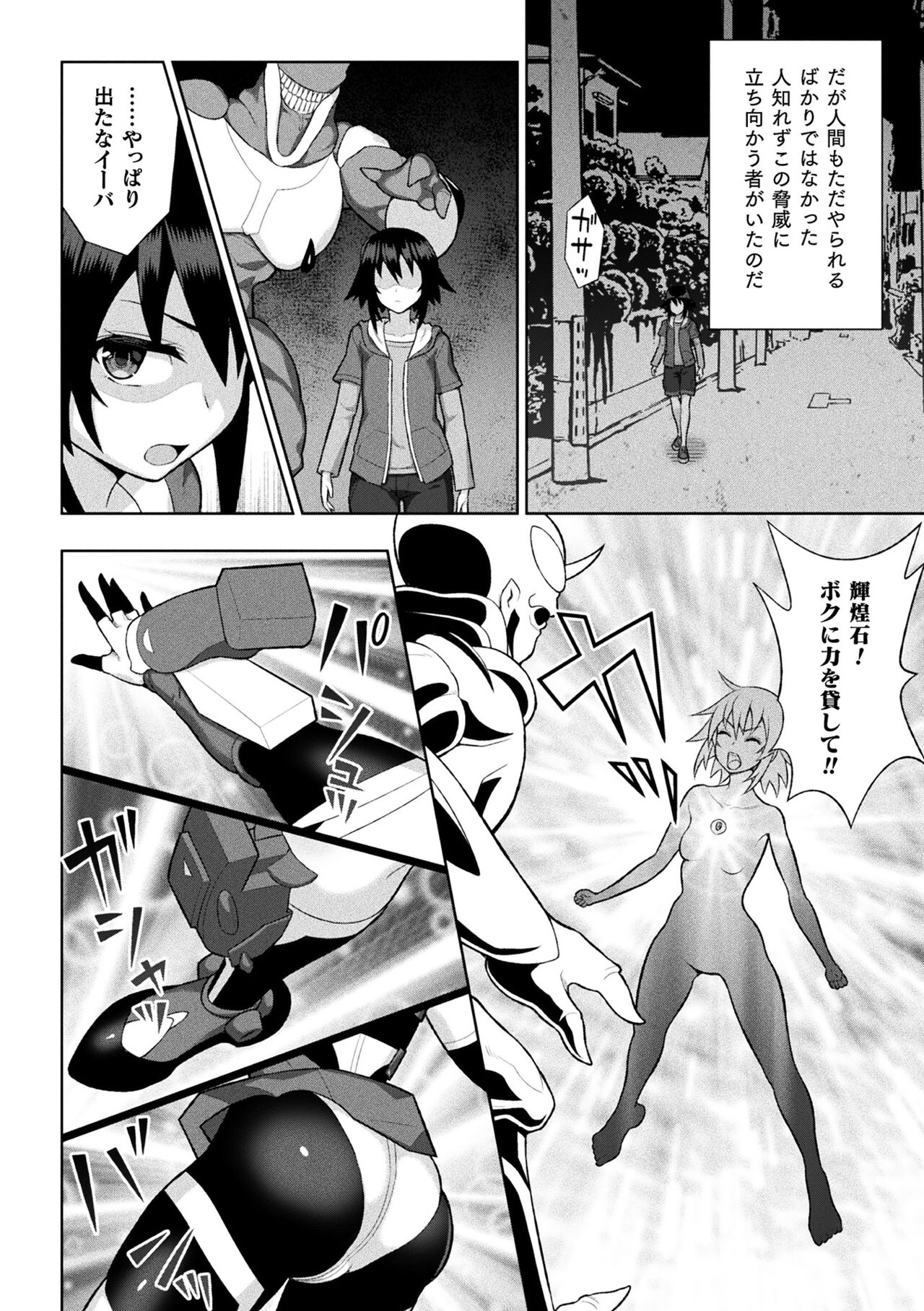 Kousou Senki Christia page 10 full