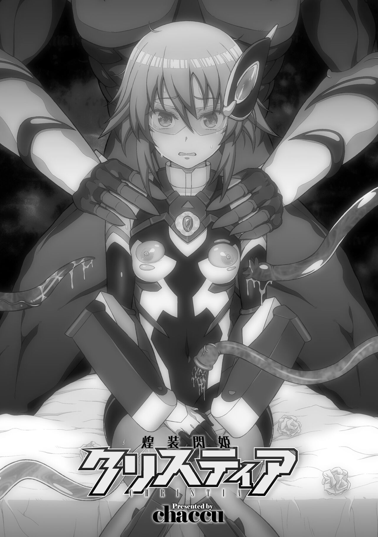 Kousou Senki Christia page 3 full