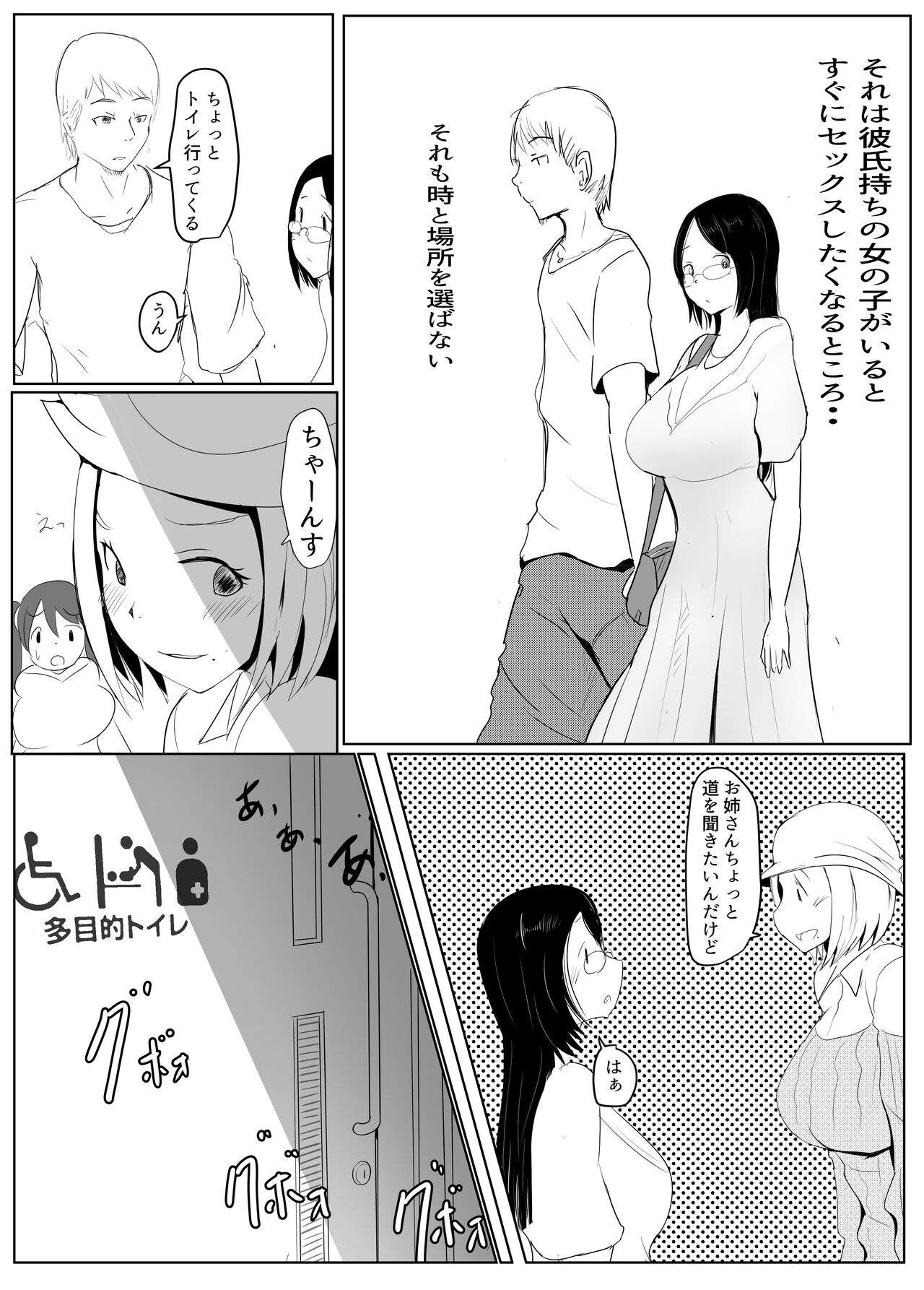 Diary Of An Easy Futanari Girl ~Girls-Only Breeding Meeting Part 3 Episodes 2 and 3 page 2 full