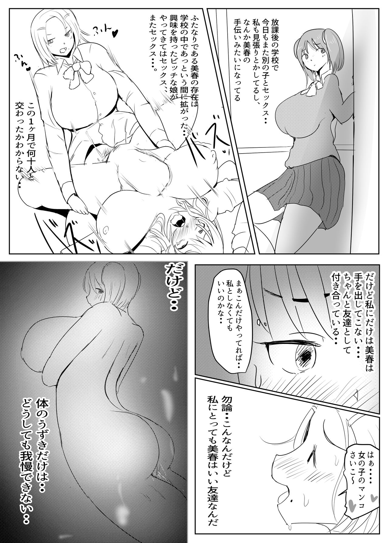 Diary Of An Easy Futanari Girl ~Girls-Only Breeding Meeting Part 3 Episodes 2 and 3 page 7 full