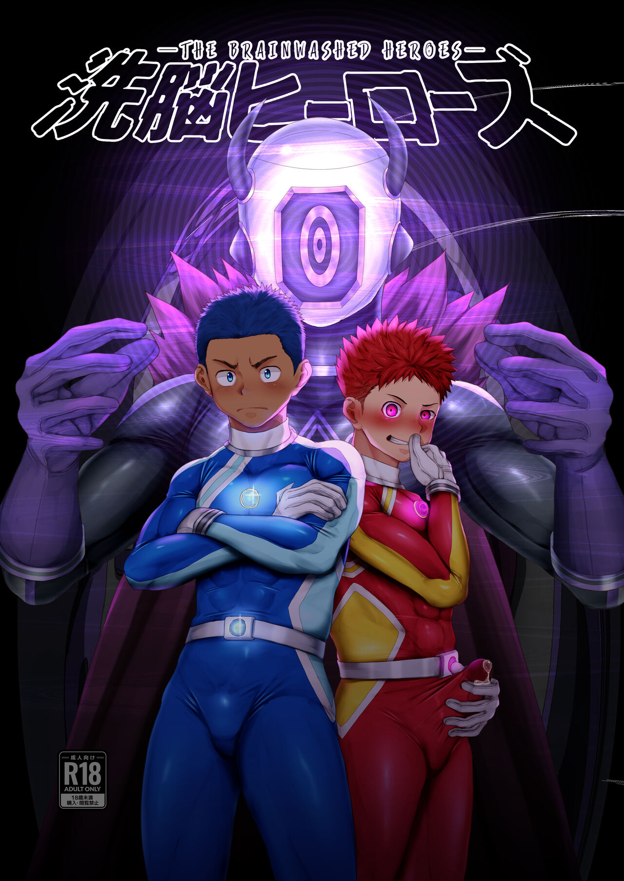 Sennou Heroes | The Brainwashed Heroes page 1 full