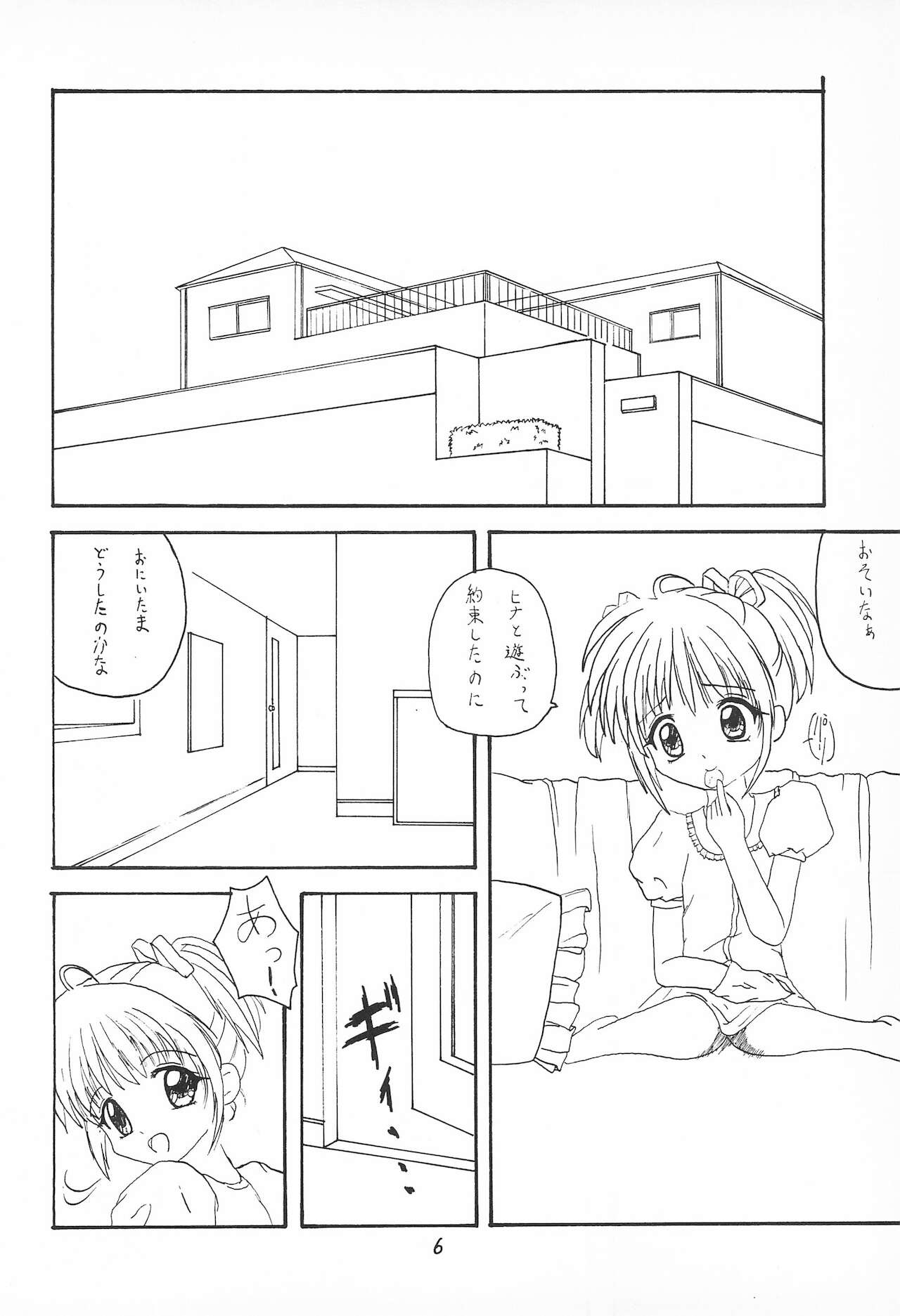 My Little Princess page 10 full