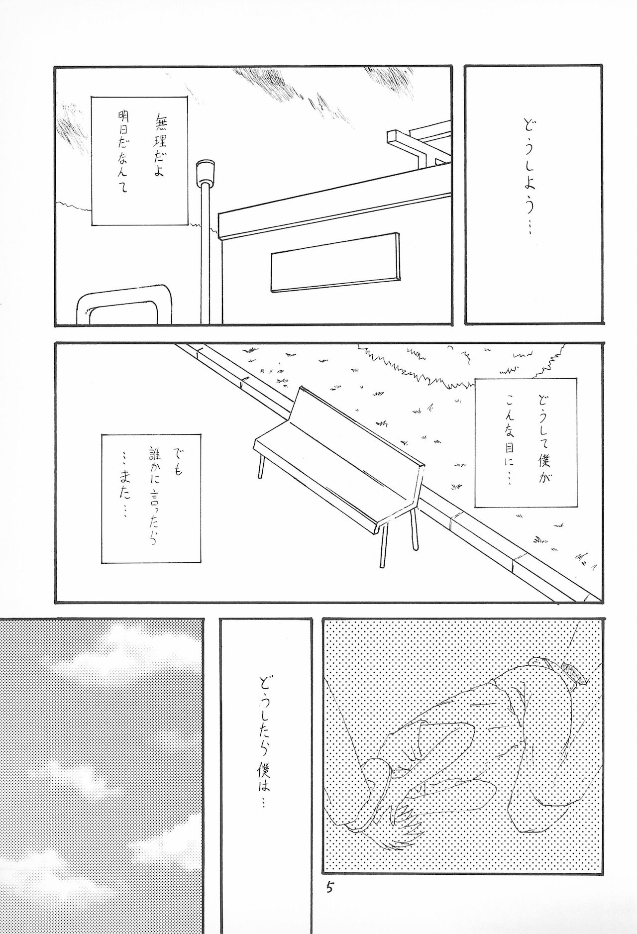 My Little Princess page 9 full