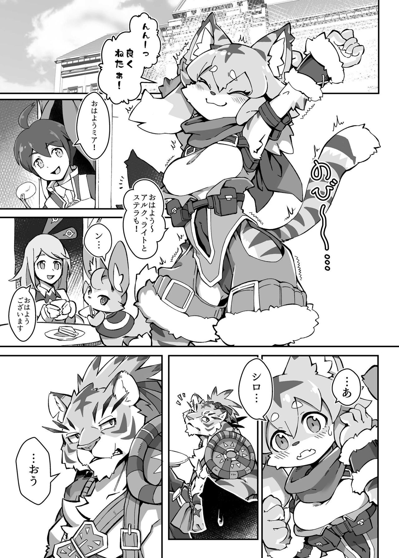 MIA HUNTER 2 page 2 full