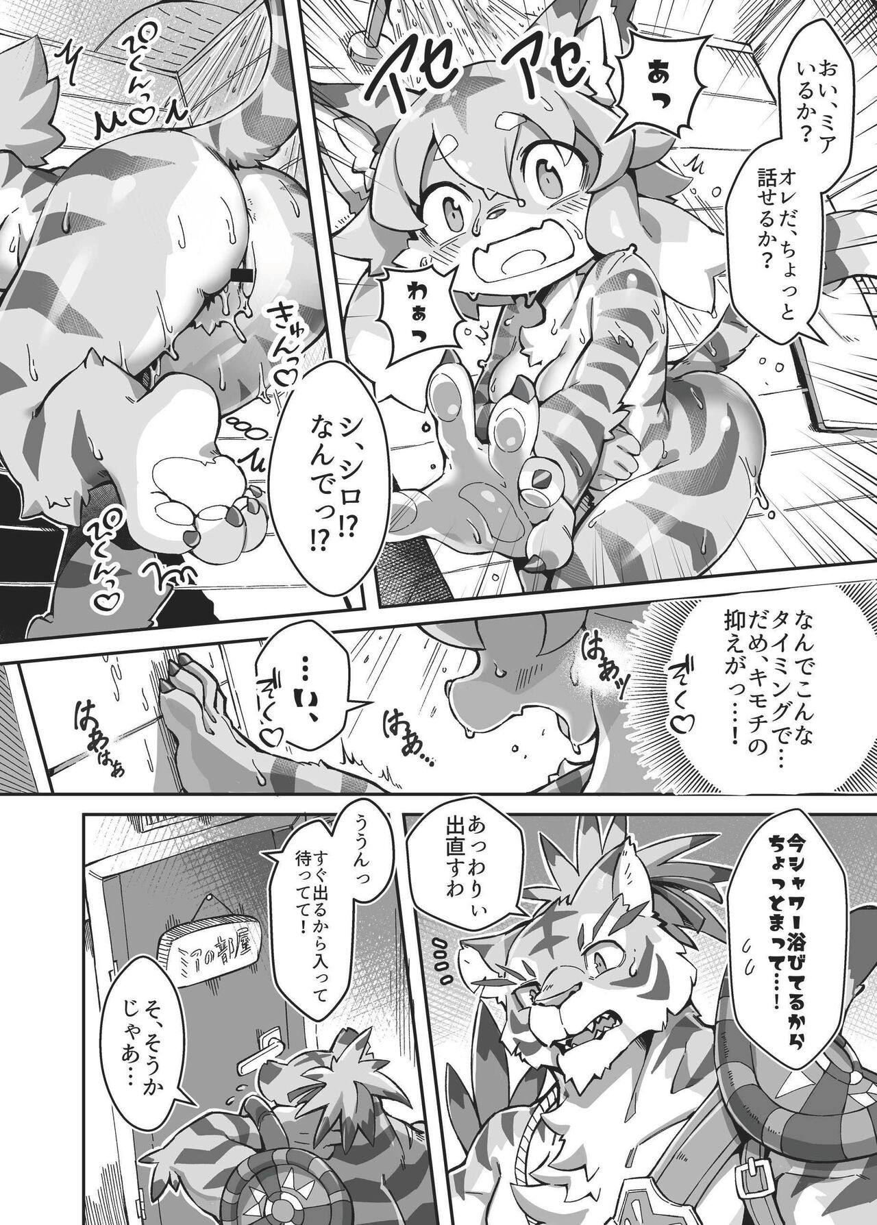 MIA HUNTER 2 page 5 full