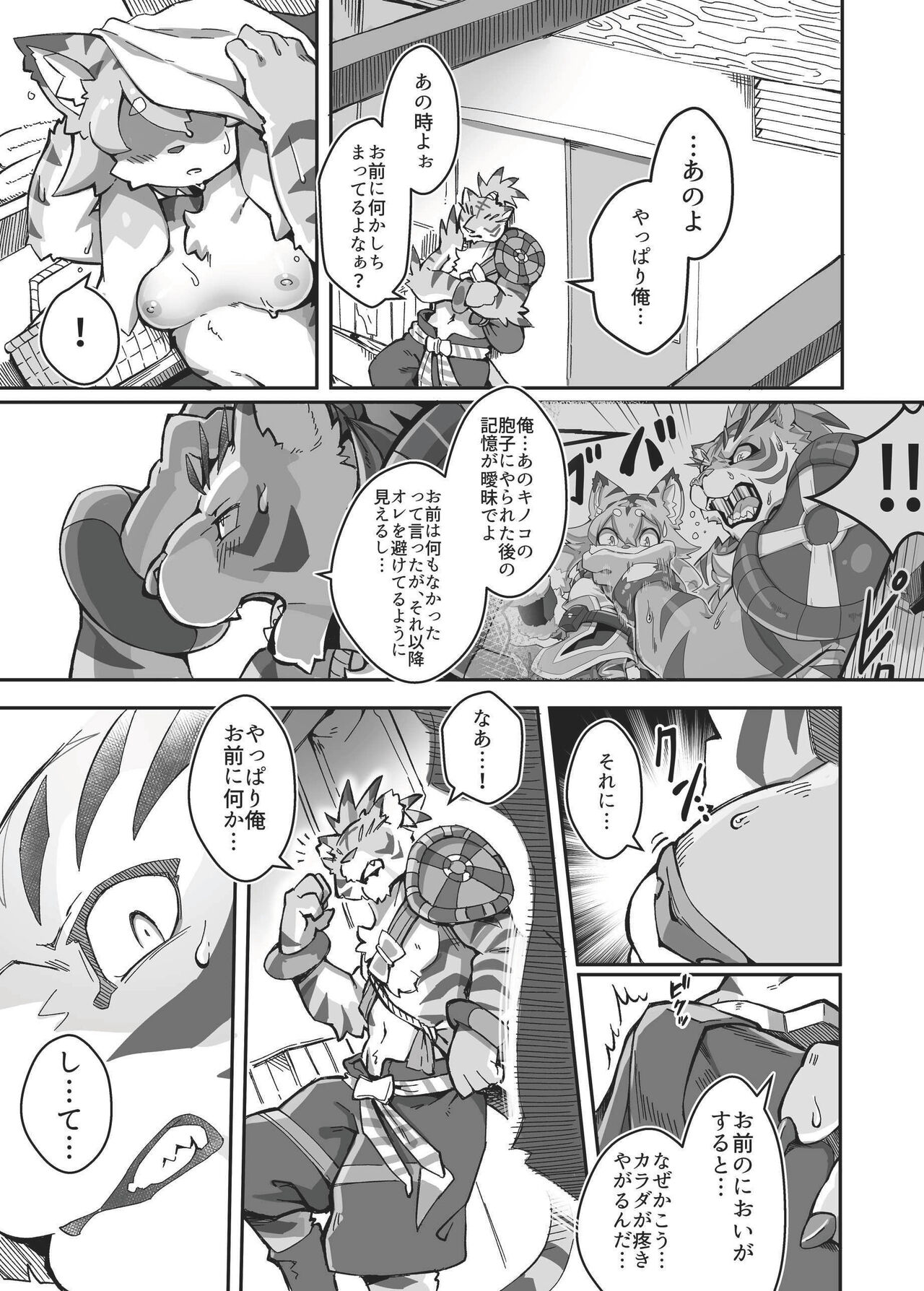 MIA HUNTER 2 page 6 full