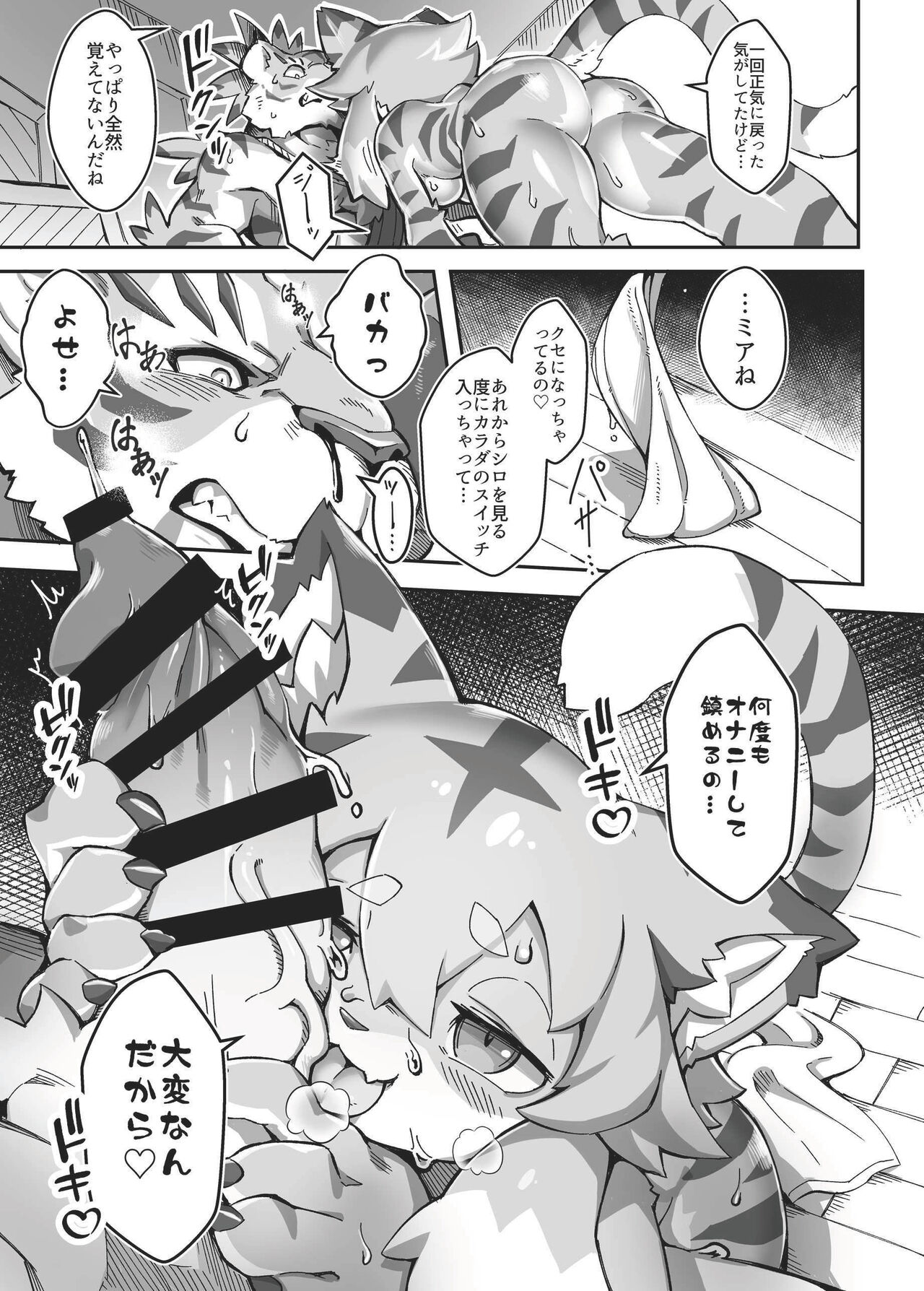 MIA HUNTER 2 page 8 full