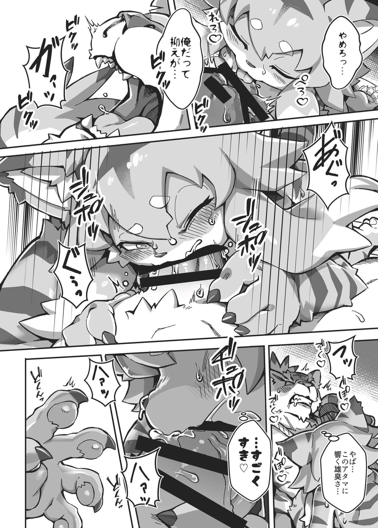 MIA HUNTER 2 page 9 full