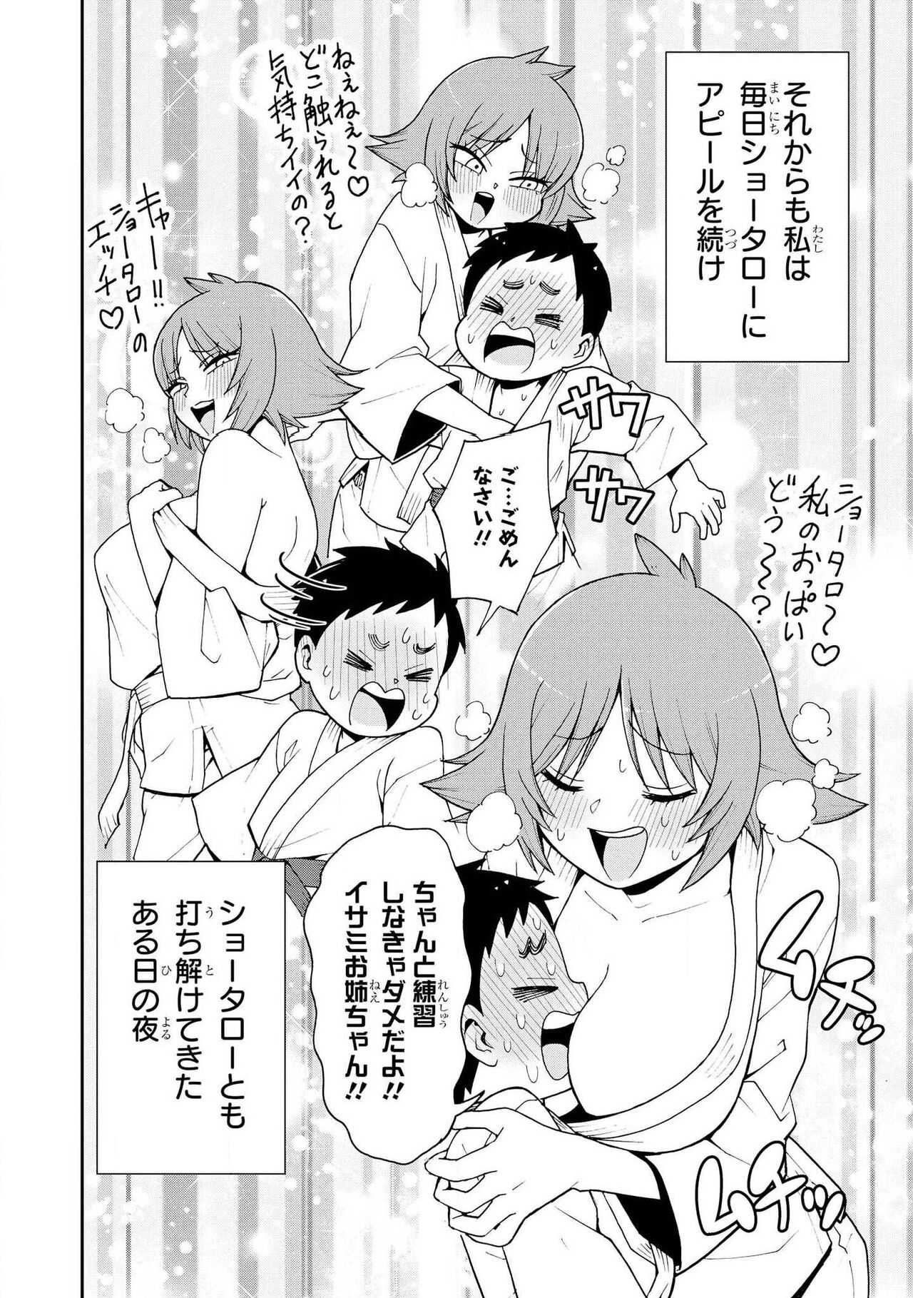 Spanking!! ~Hangyaku no Shōtarō~ page 6 full