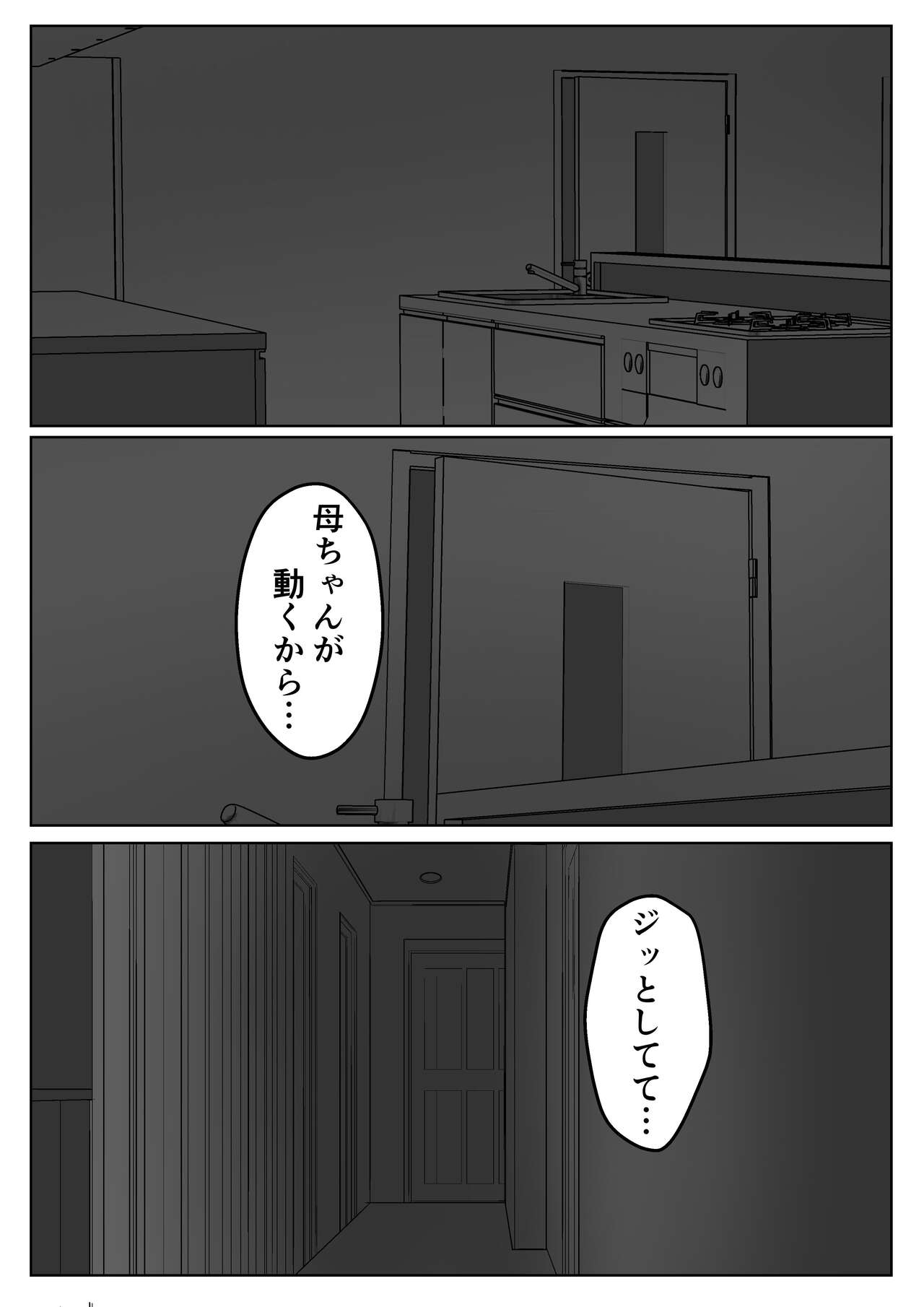 Haha wa Onna Deshita 4 page 1 full