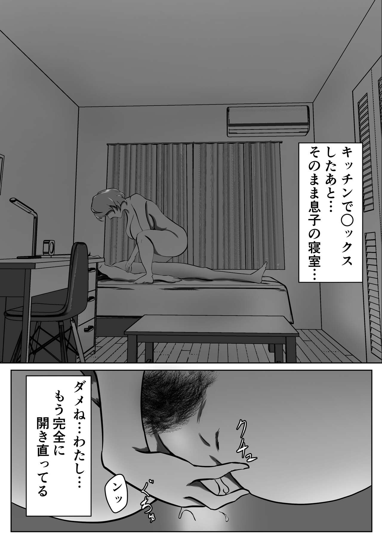 Haha wa Onna Deshita 4 page 2 full