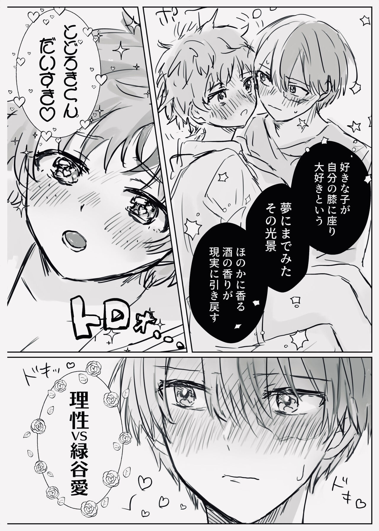 first night page 2 full