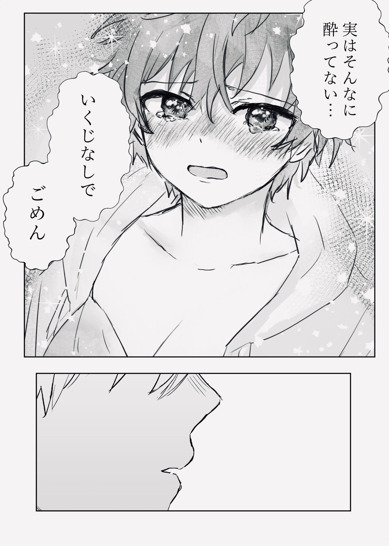 first night page 4 full