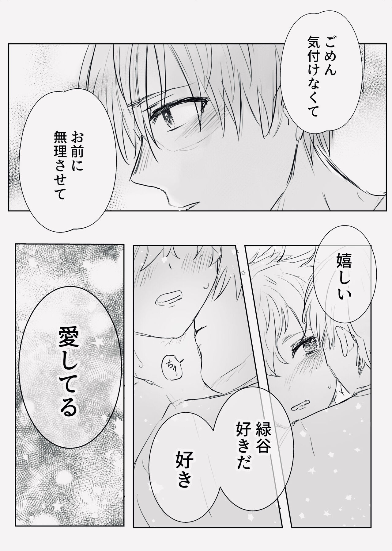 first night page 6 full