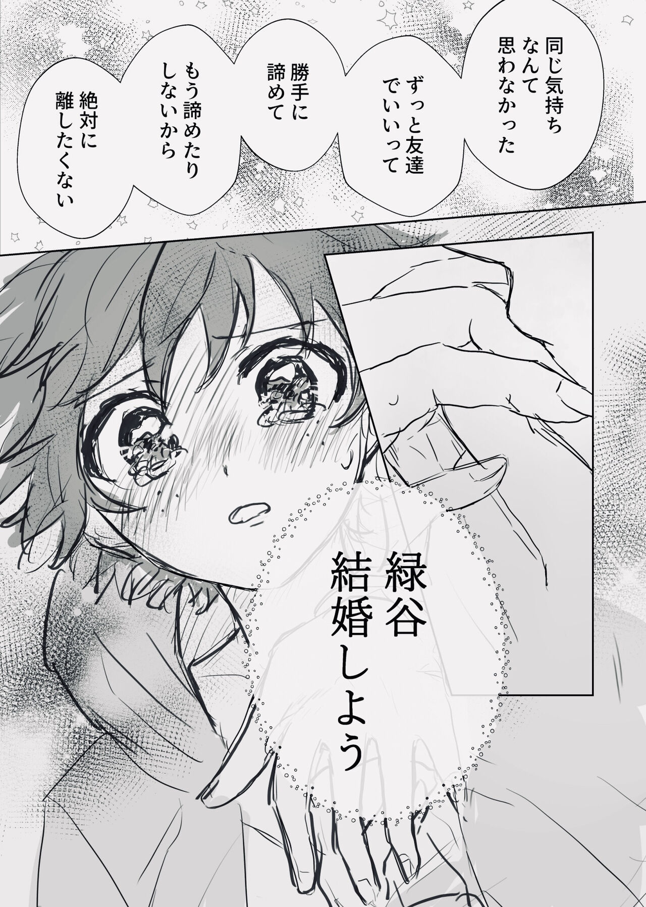 first night page 7 full