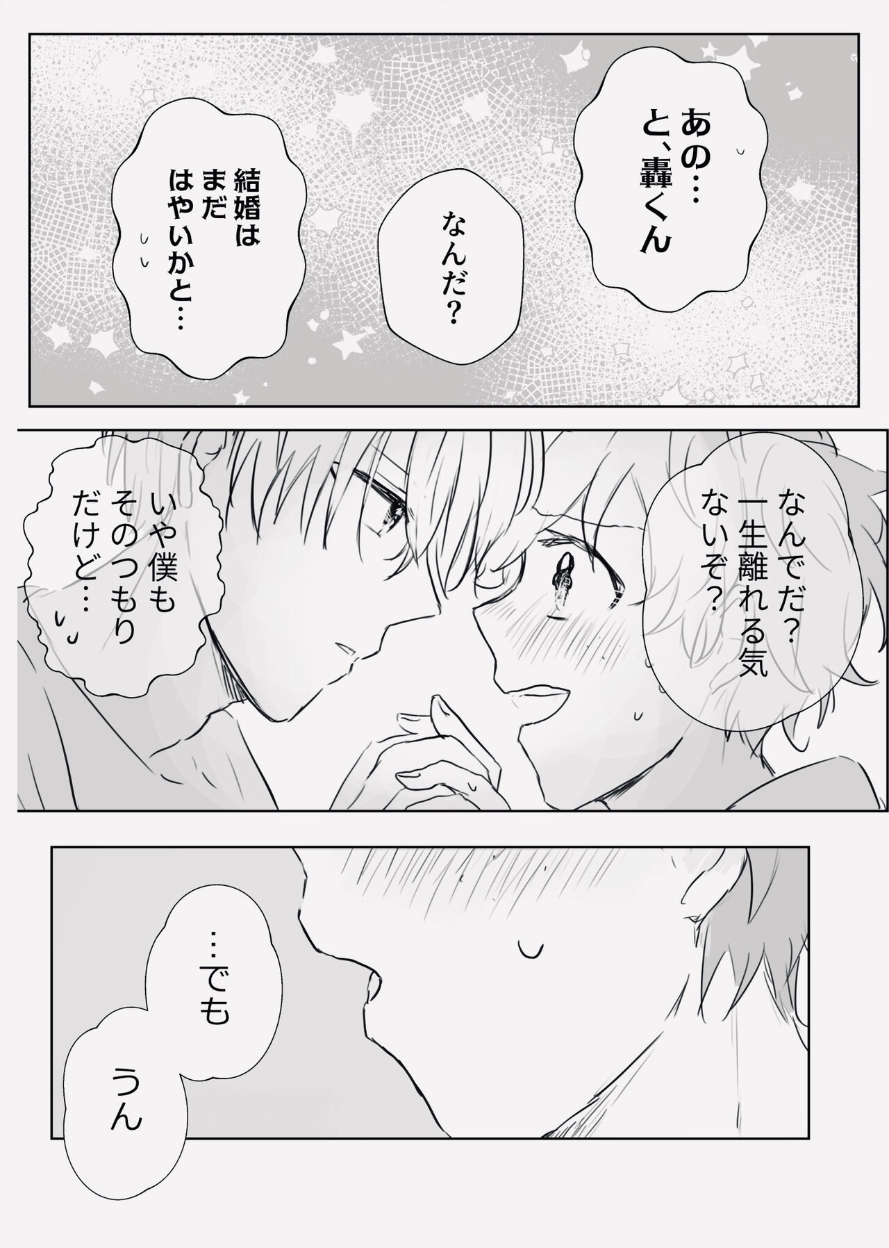 first night page 8 full