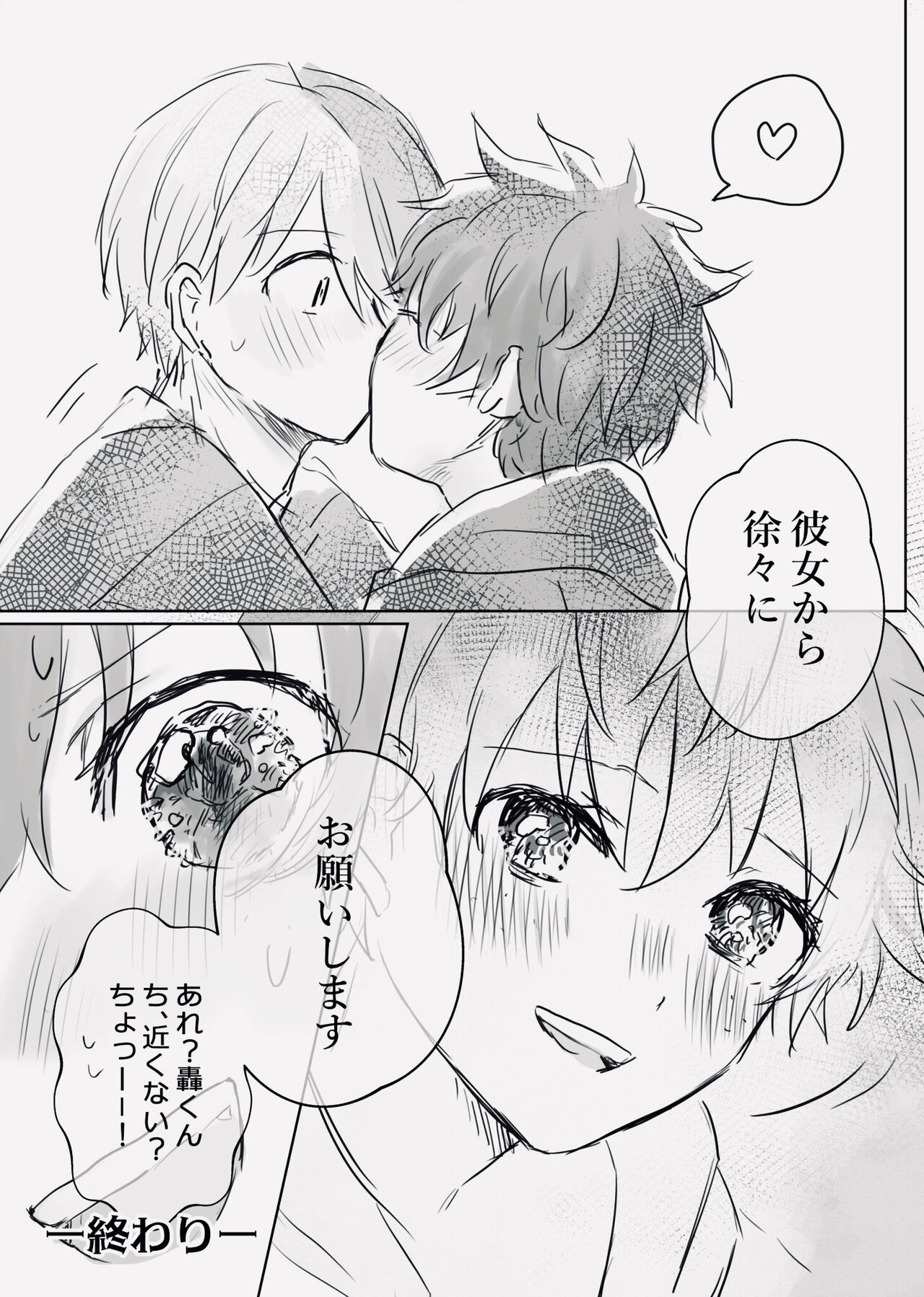 first night page 9 full