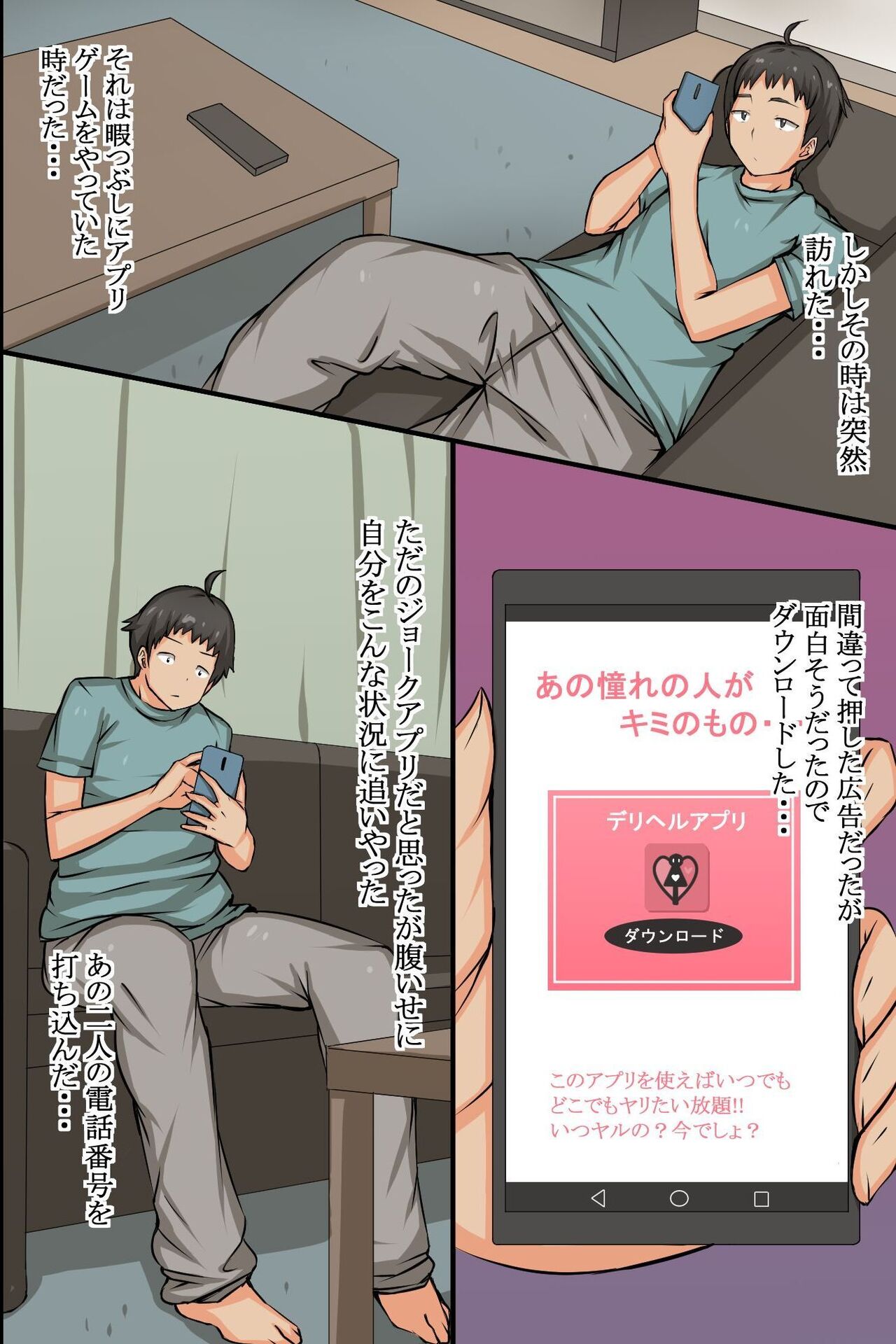 Sennou Appli ~ Mo Shi Dare Demo Fuuzoku Jou Ni Kae Rareru Nara page 6 full