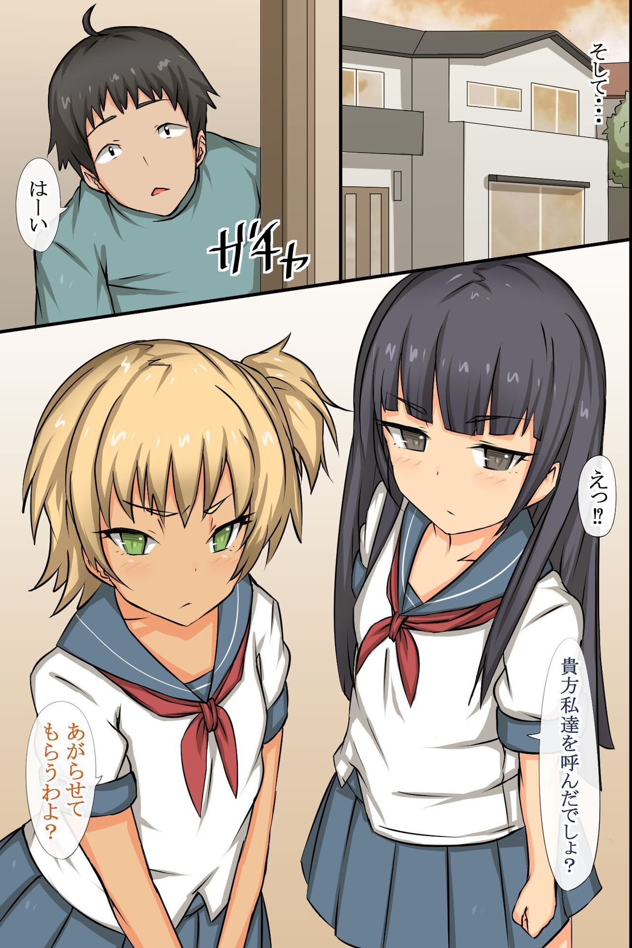 Sennou Appli ~ Mo Shi Dare Demo Fuuzoku Jou Ni Kae Rareru Nara page 7 full