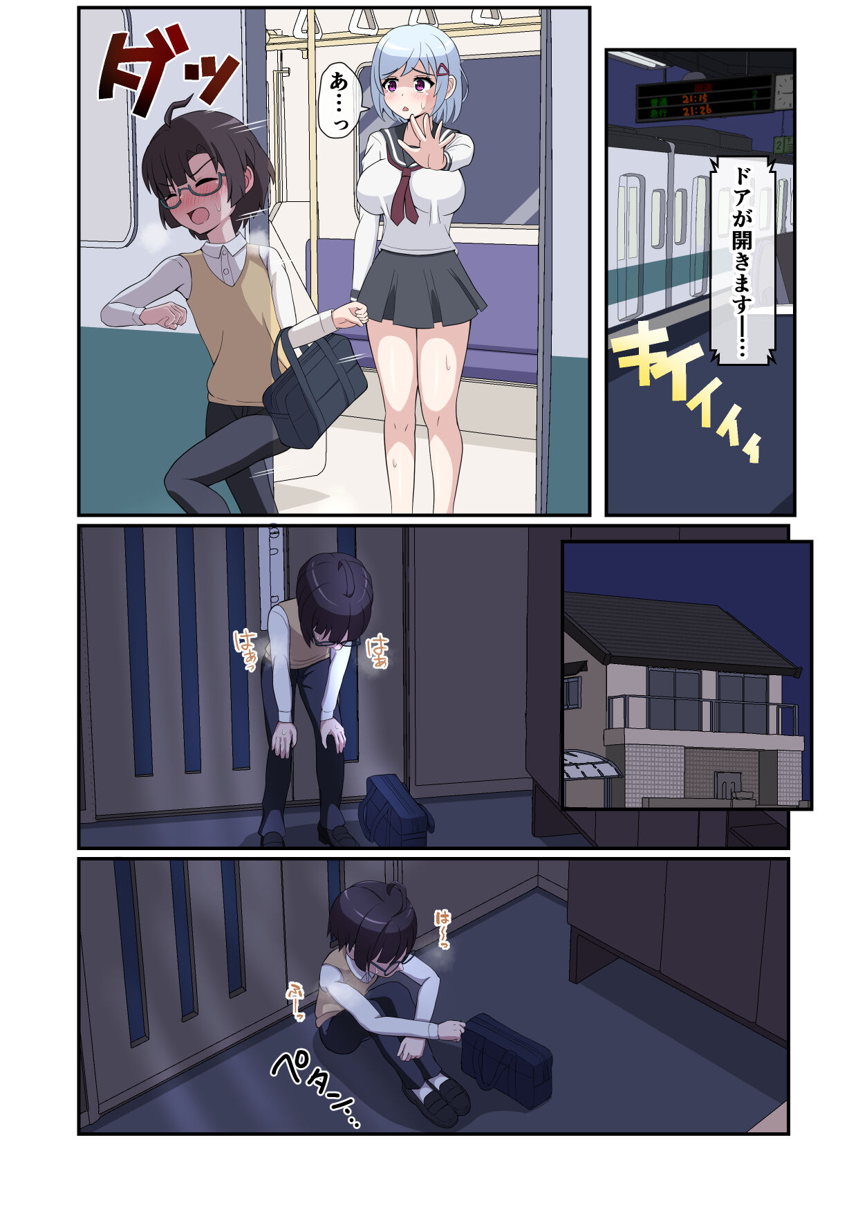 Yuurei Onee-chan ni Toritsukarete Okasarechau Boku page 10 full