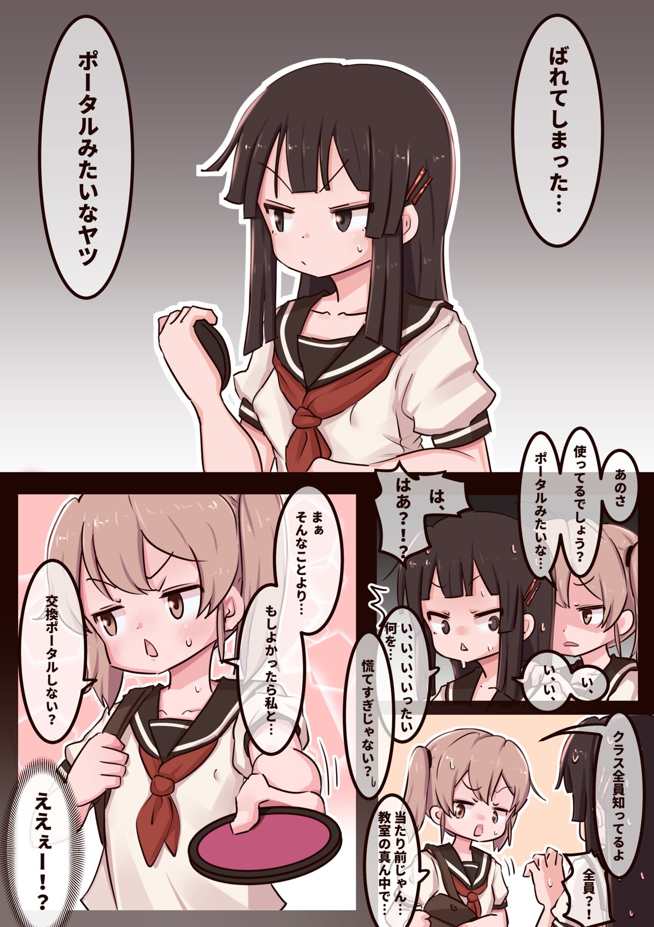 Portal Mitai na Yatsu 3 page 1 full