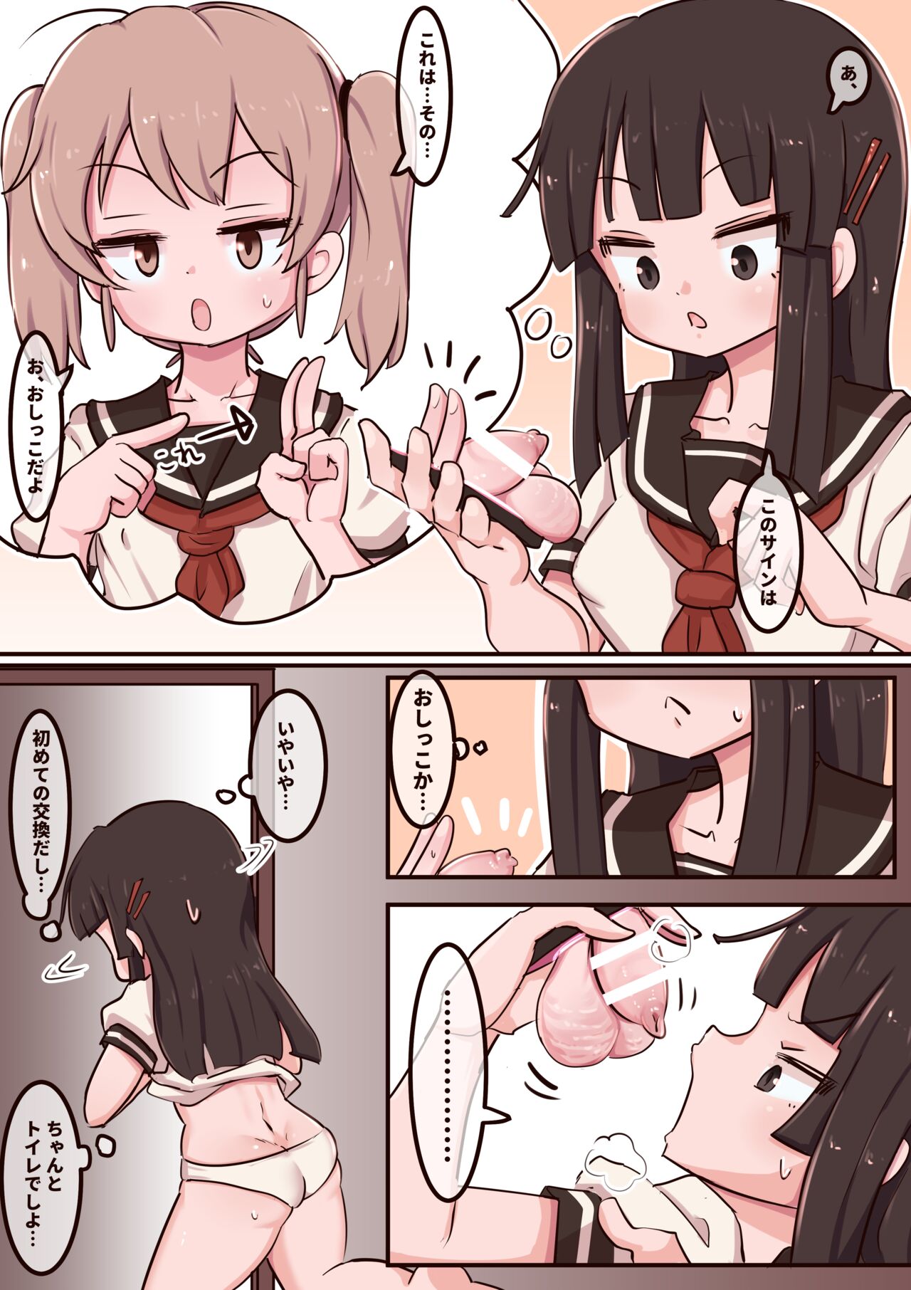 Portal Mitai na Yatsu 3 page 3 full